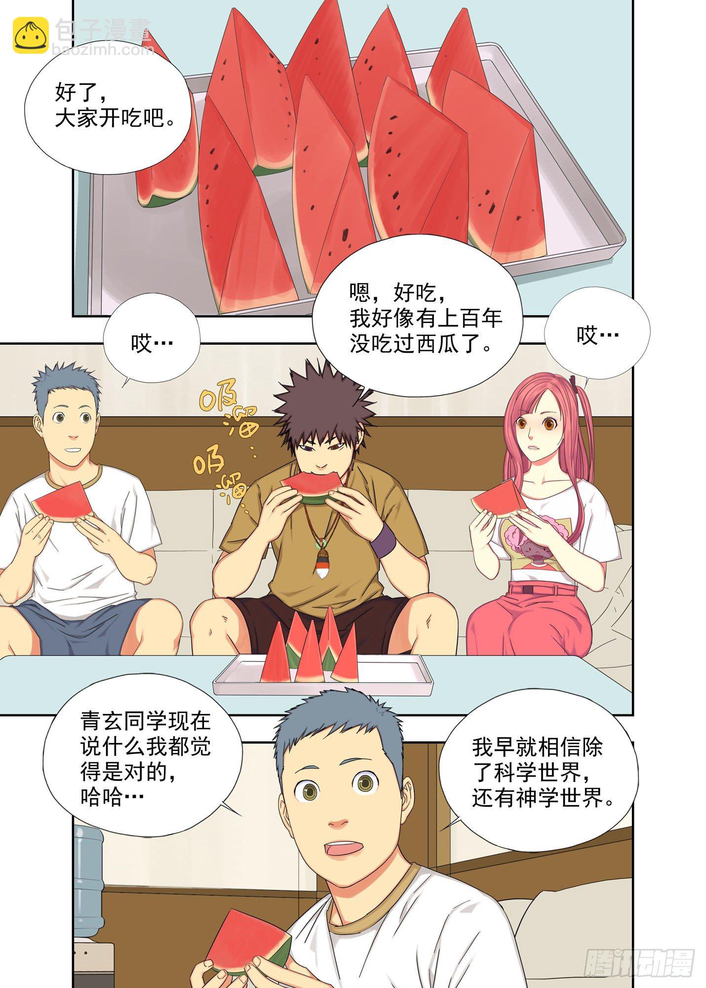 回未来-第205话