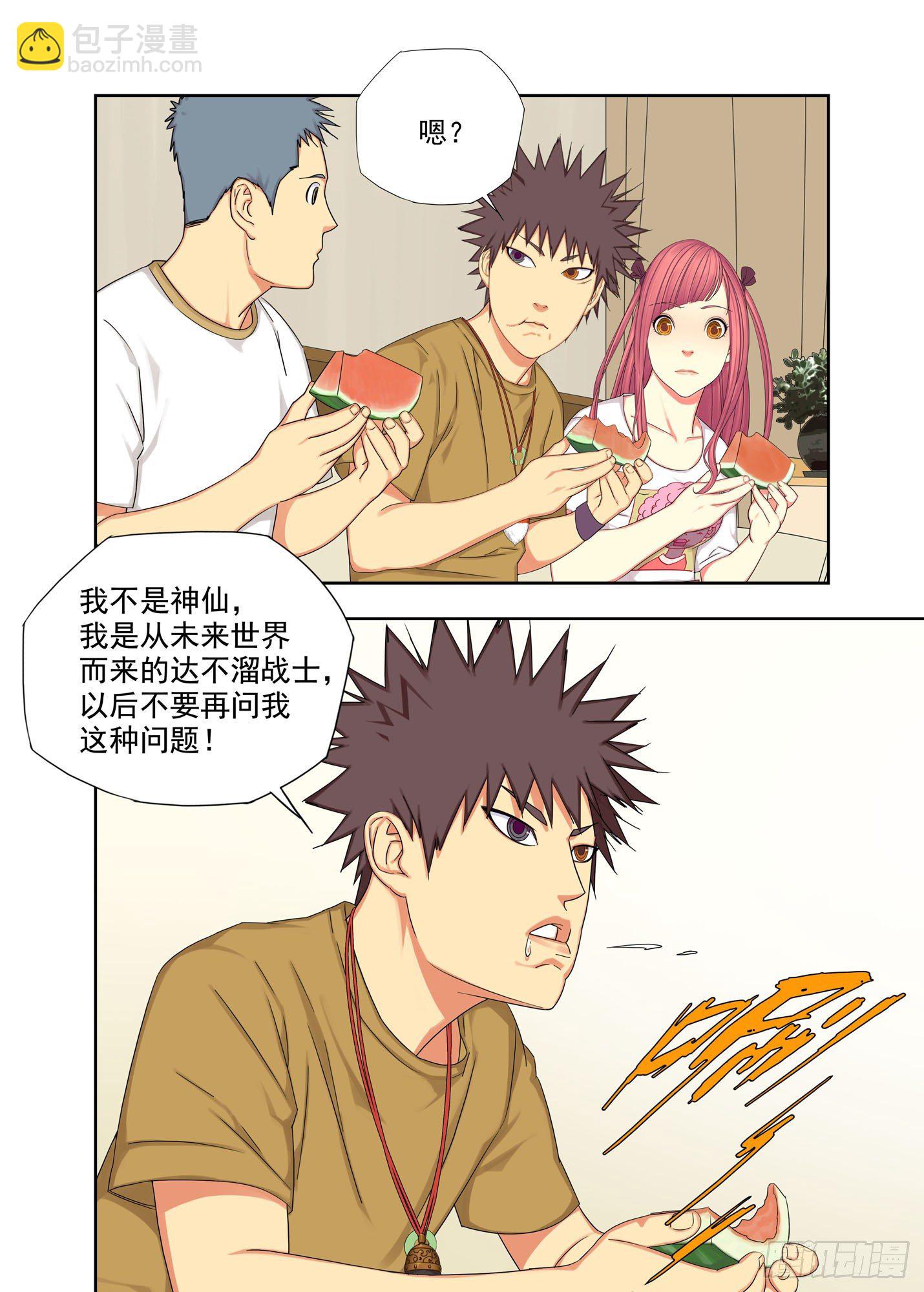 回未来-第205话