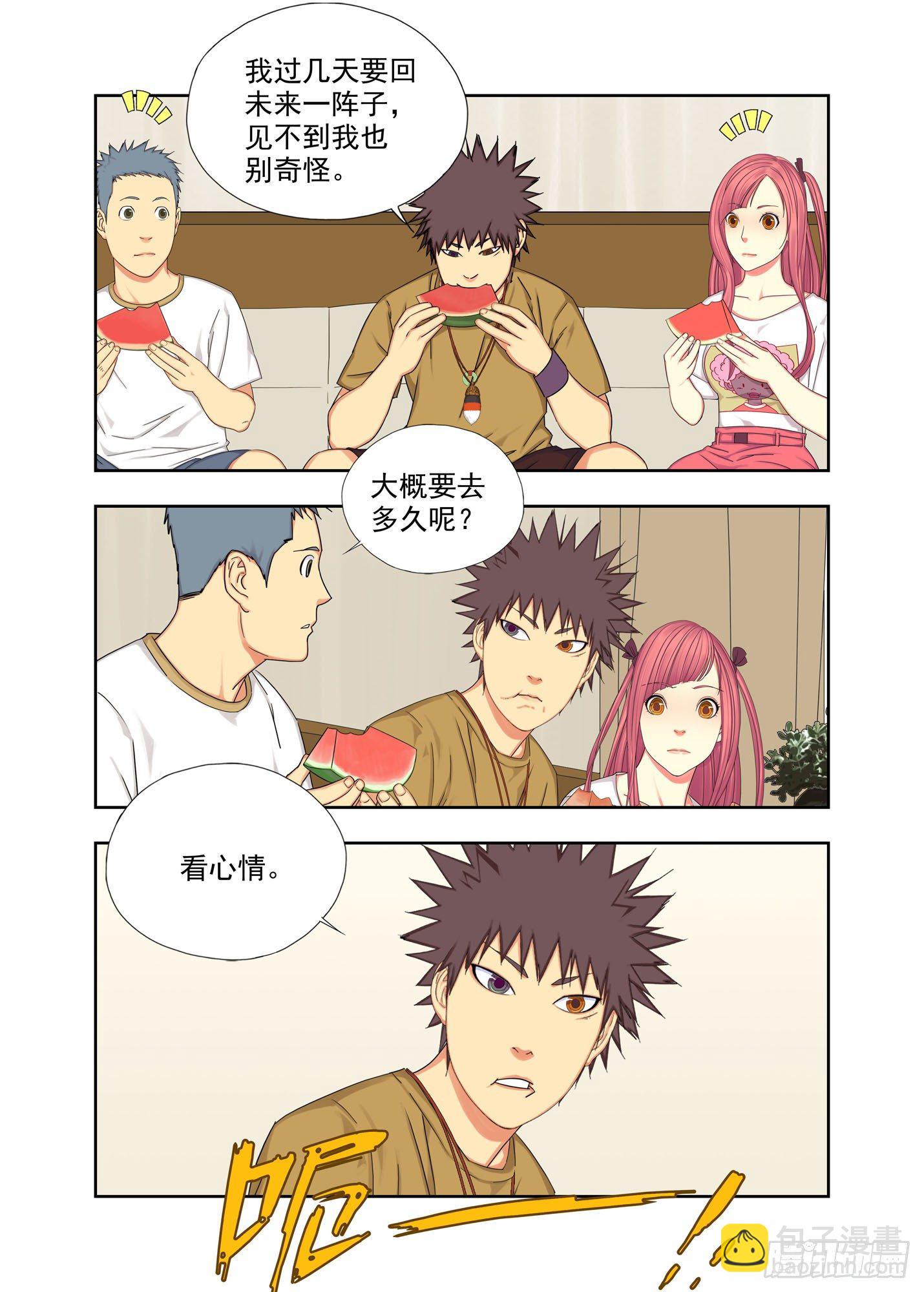 回未来-第205话