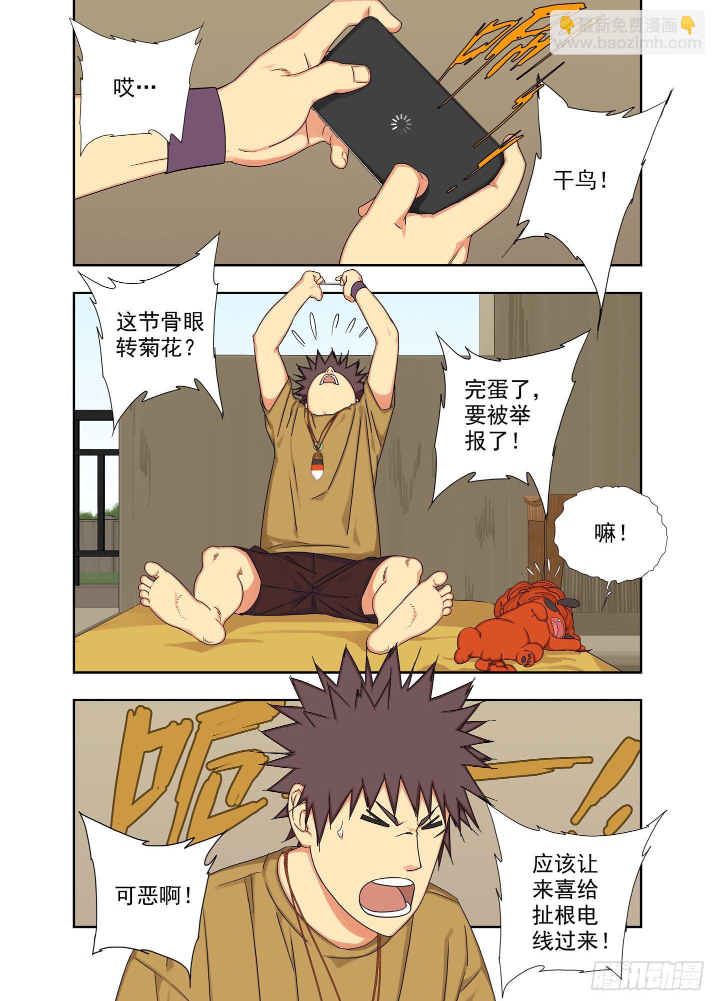 回未来-第205话