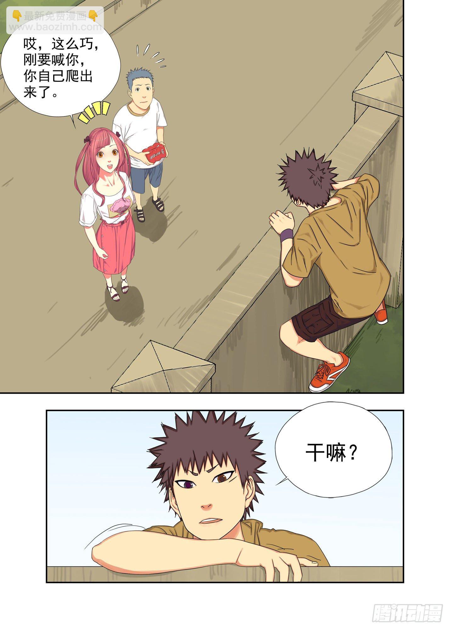 回未来-第205话