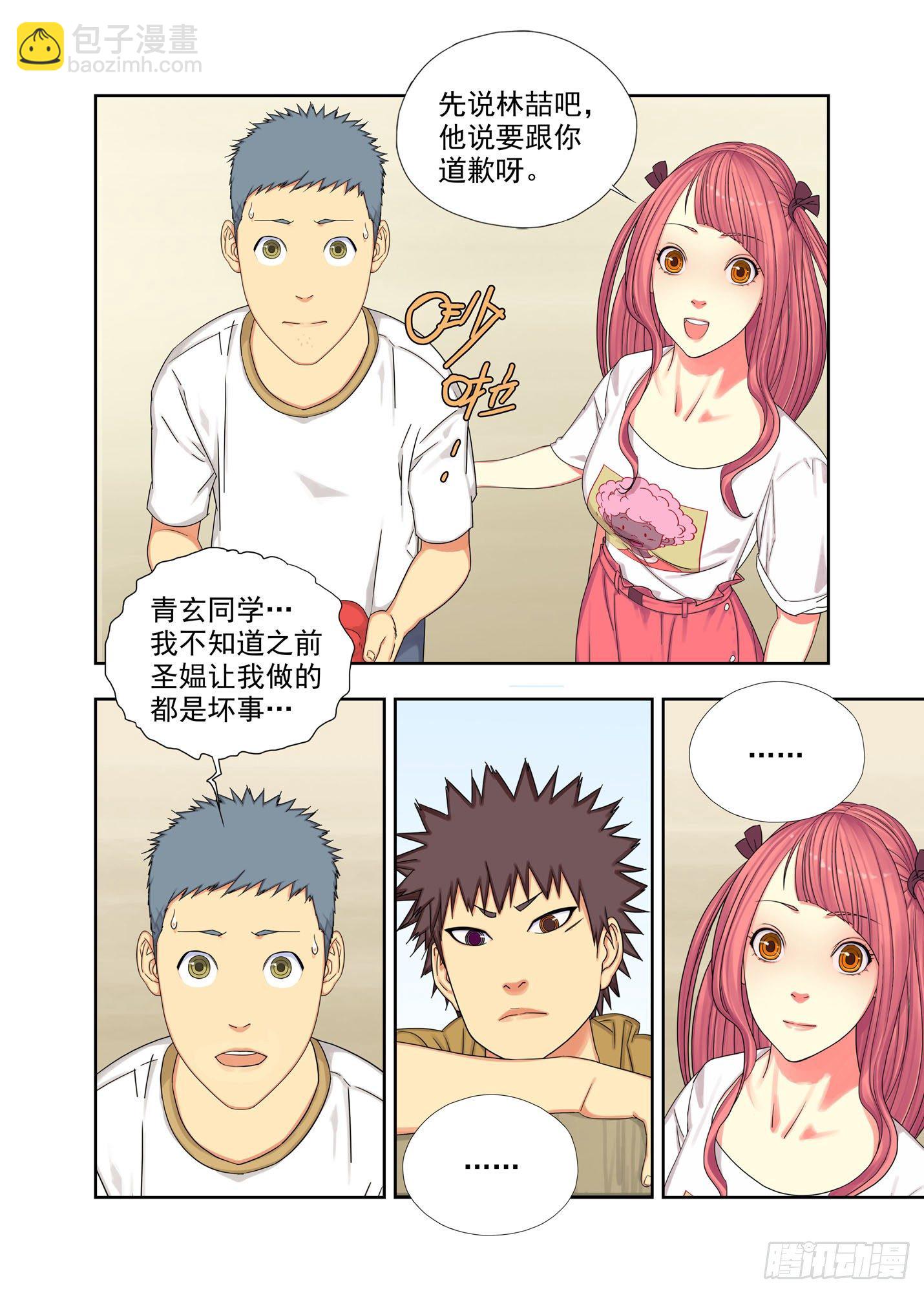 回未来-第205话