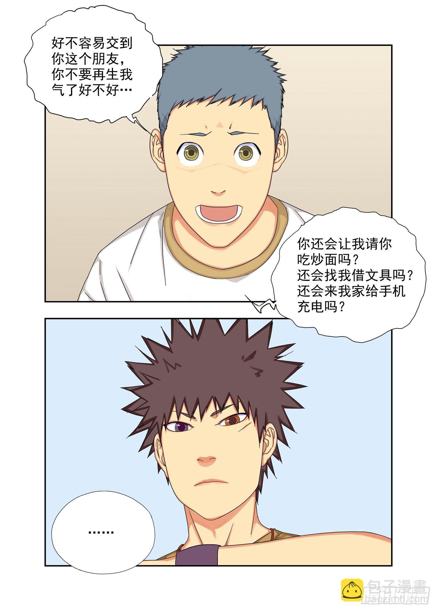 回未来-第205话