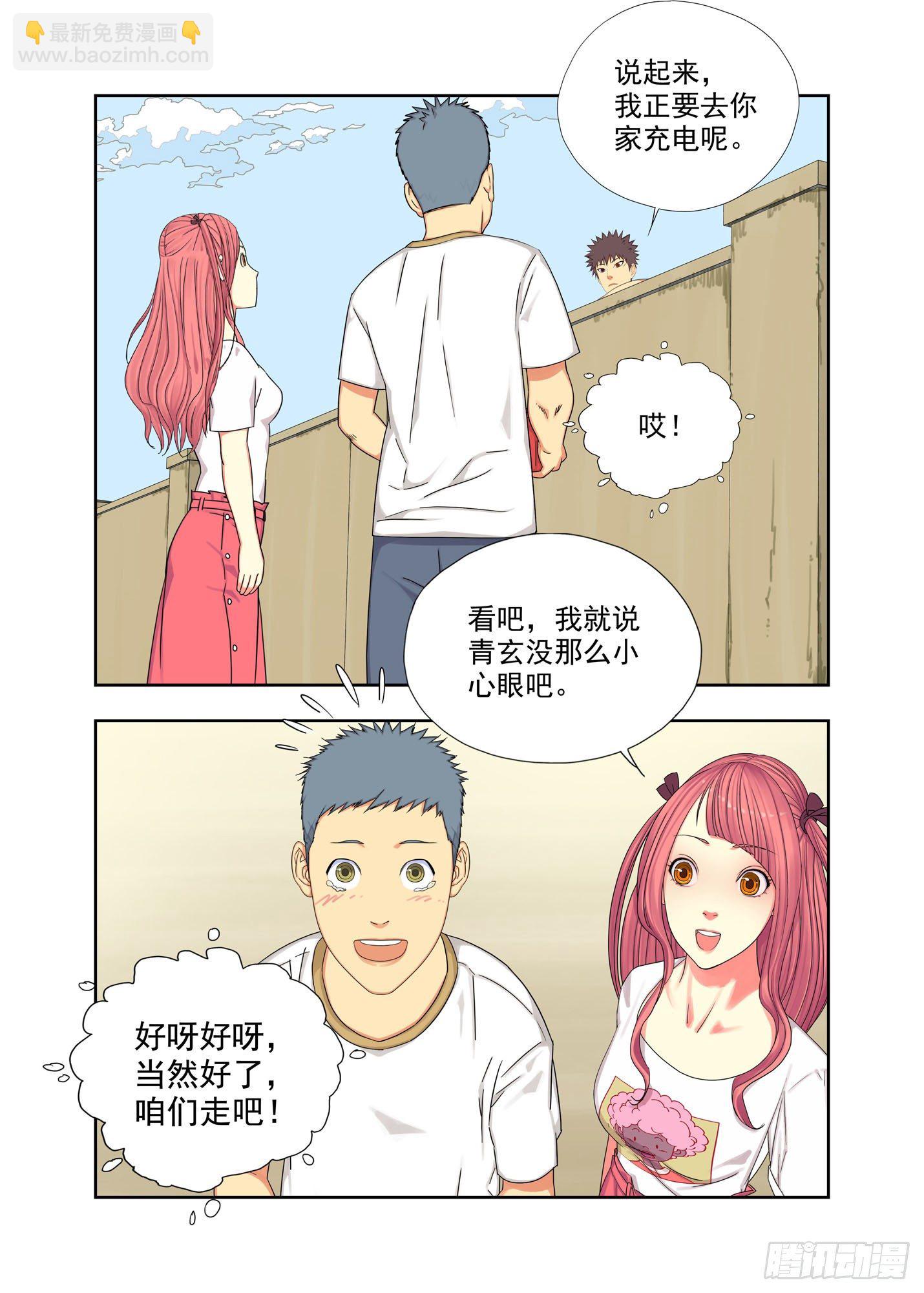 回未来-第205话