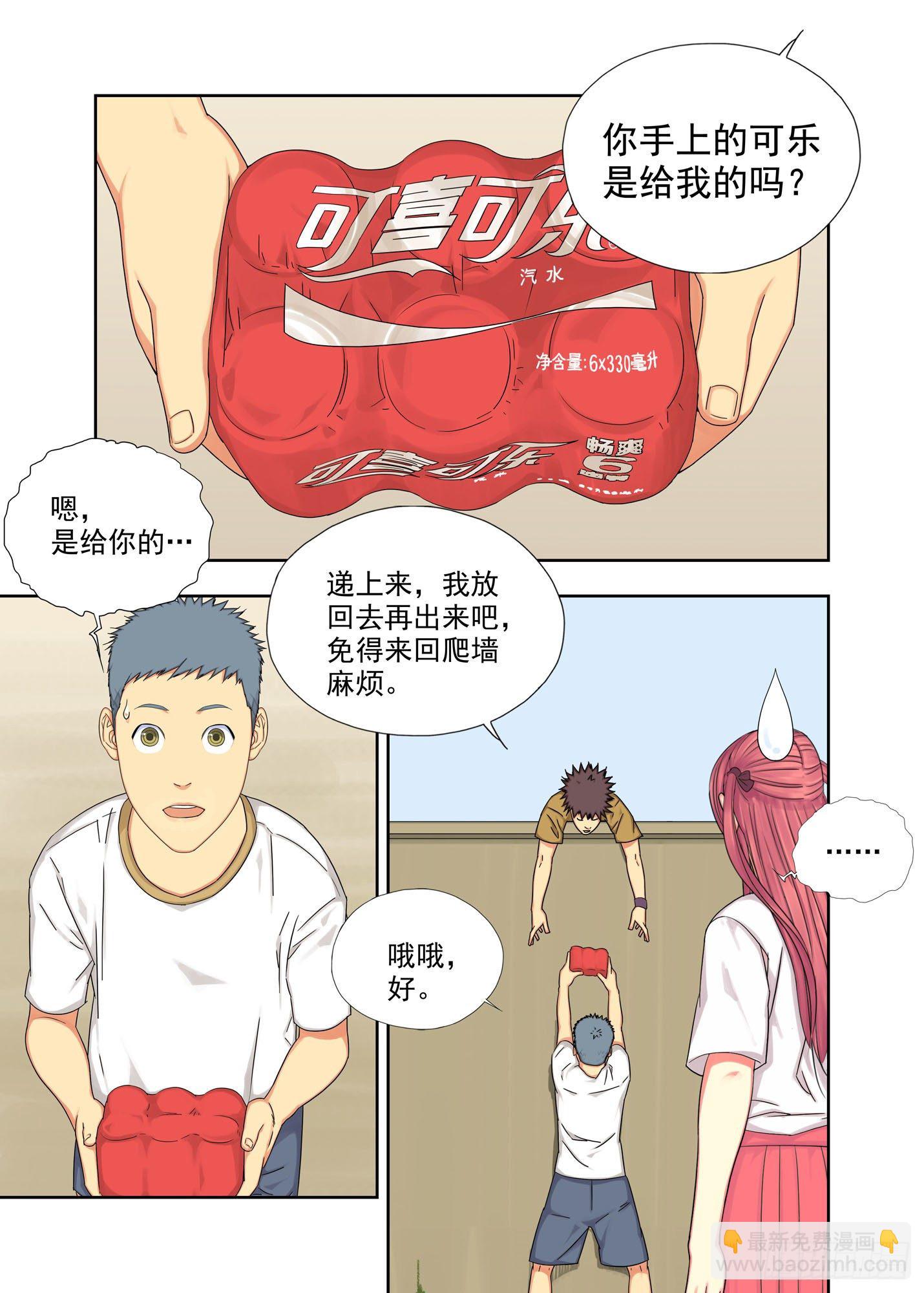 回未来-第205话