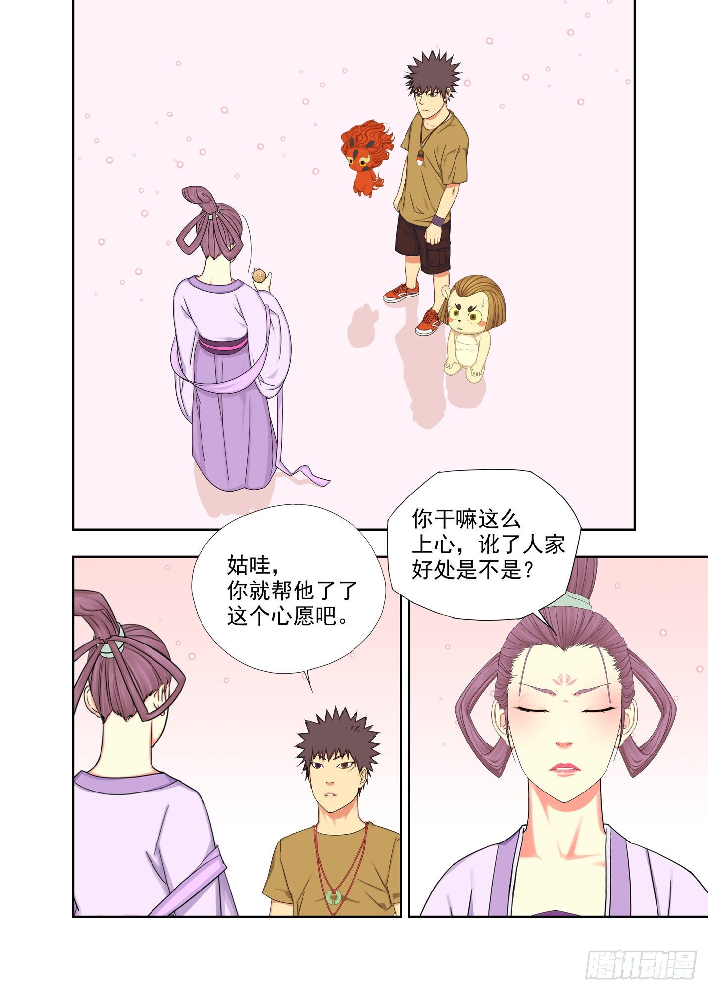 准备-第207话