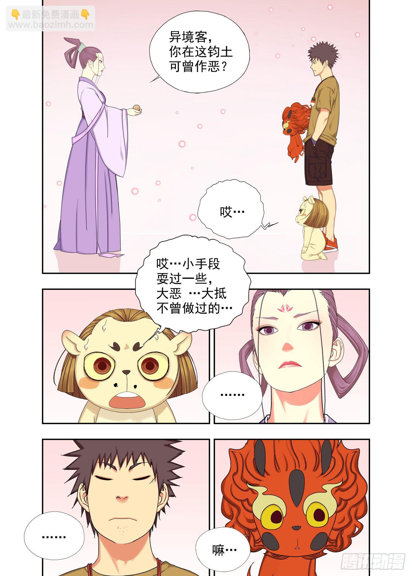 准备-第207话