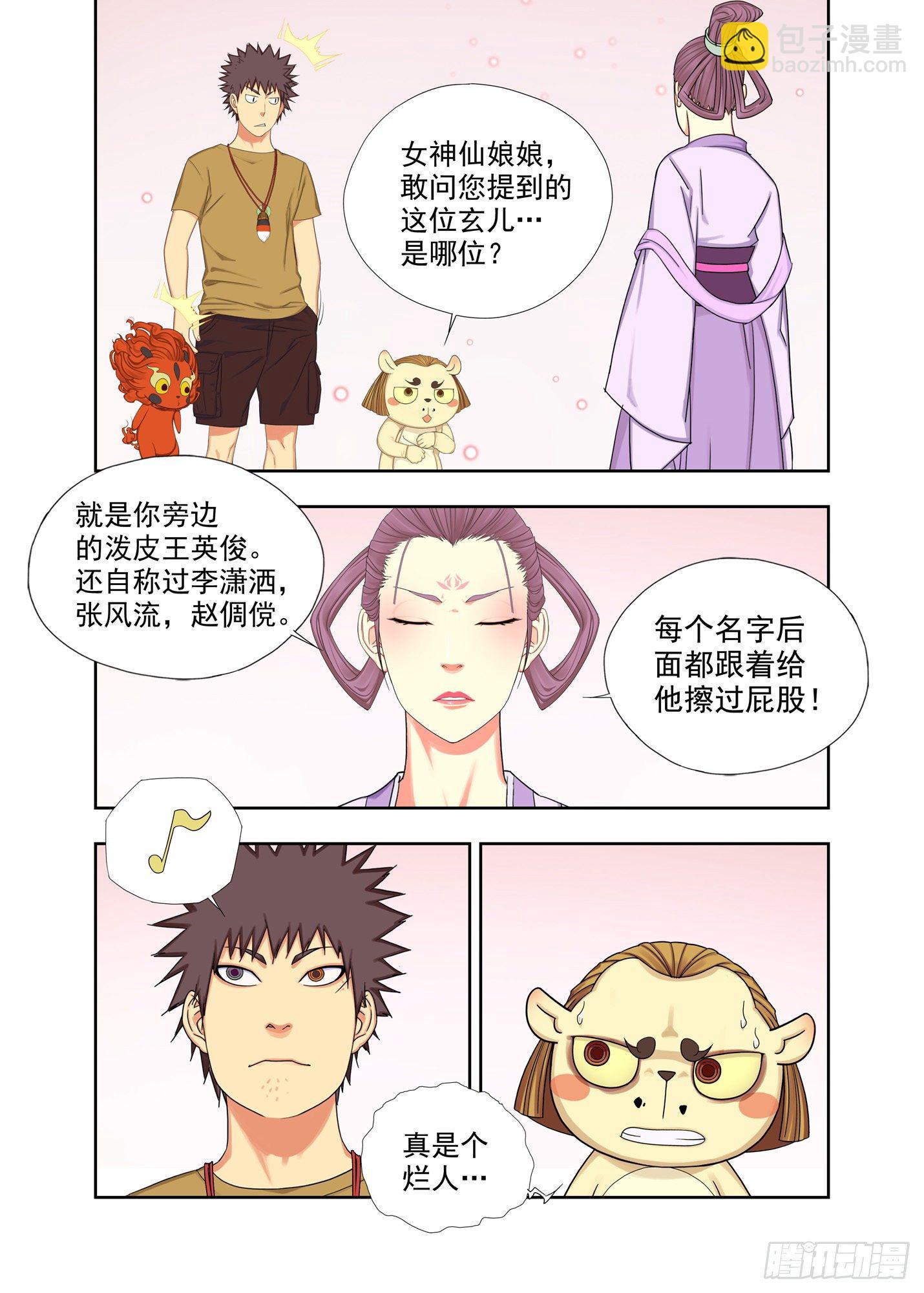 准备-第207话