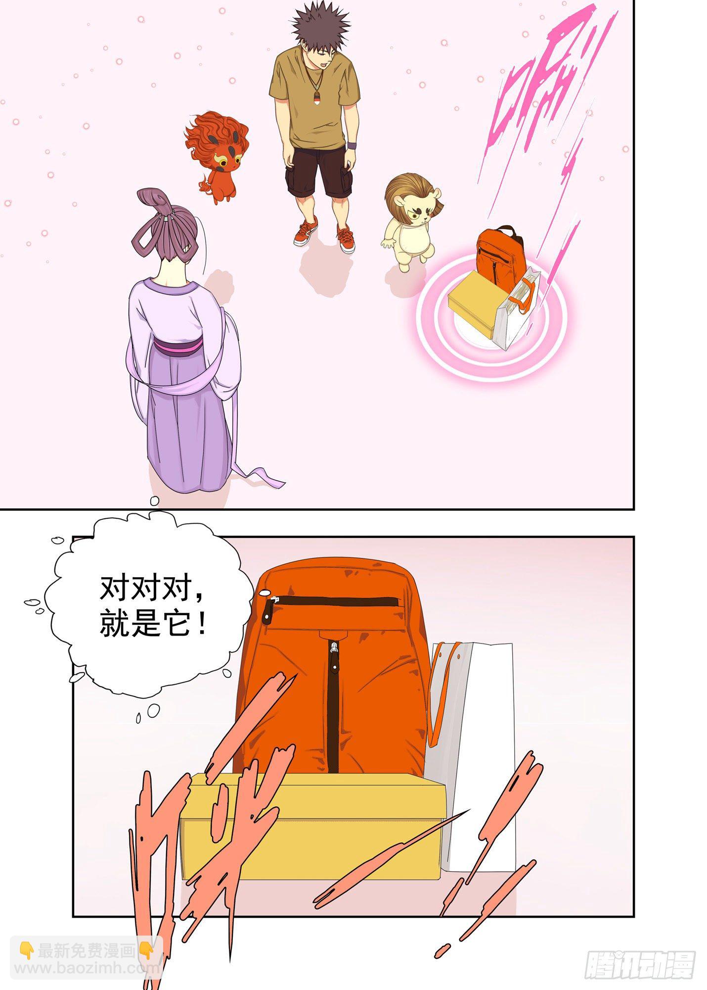 准备-第207话