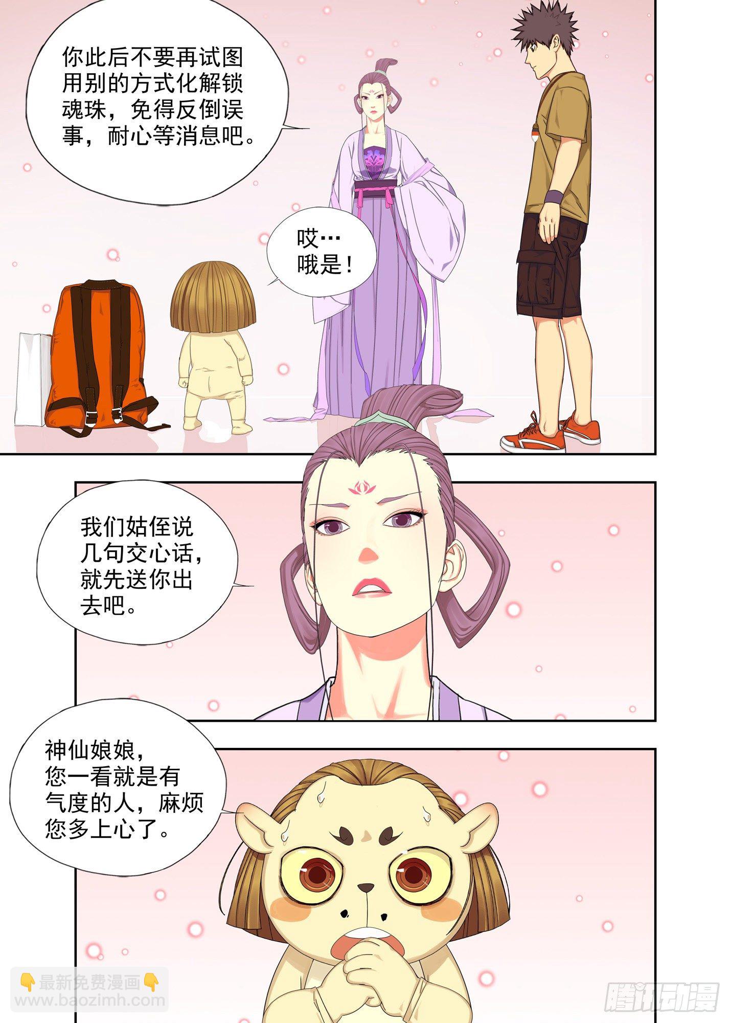 准备-第207话