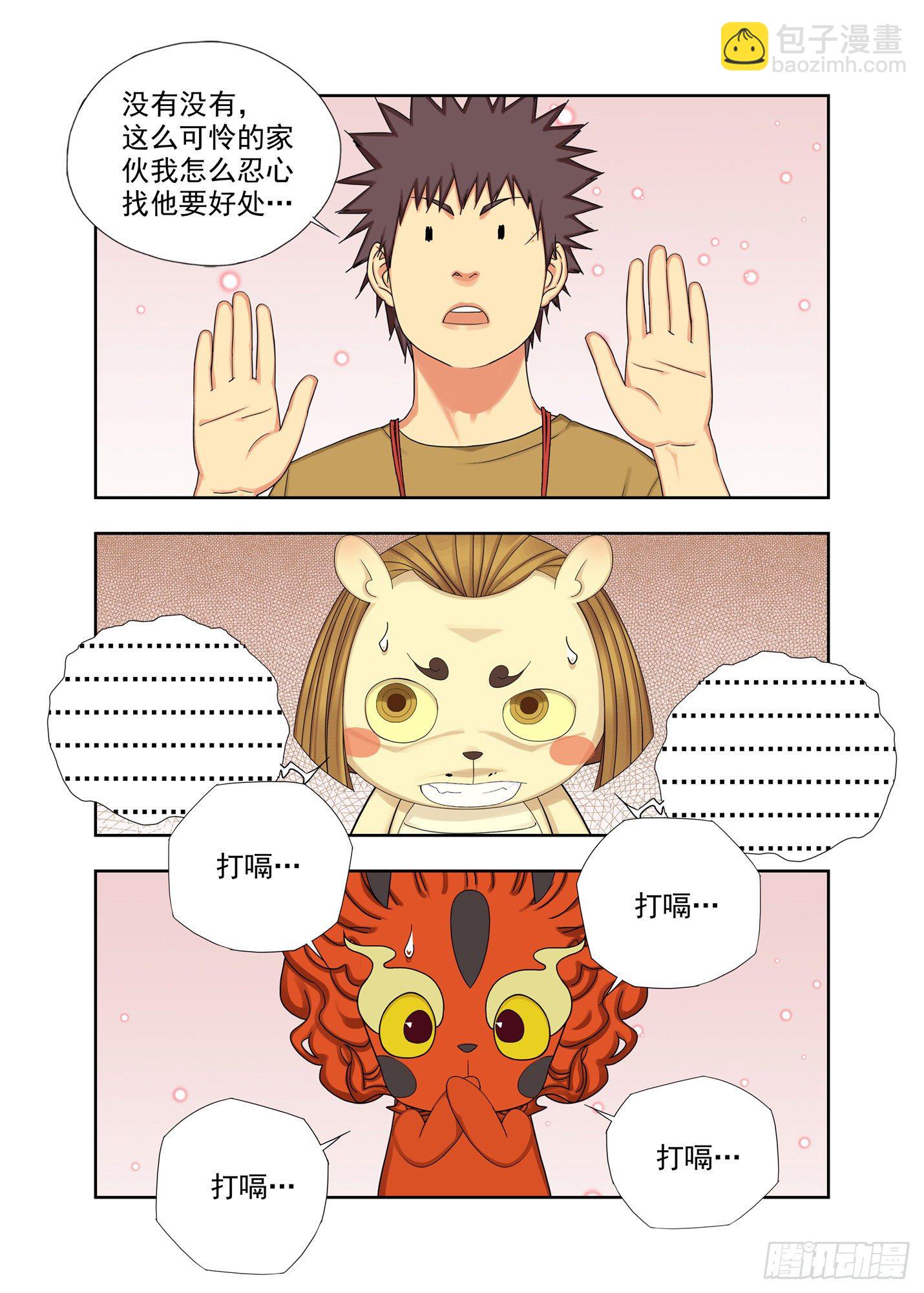 准备-第207话