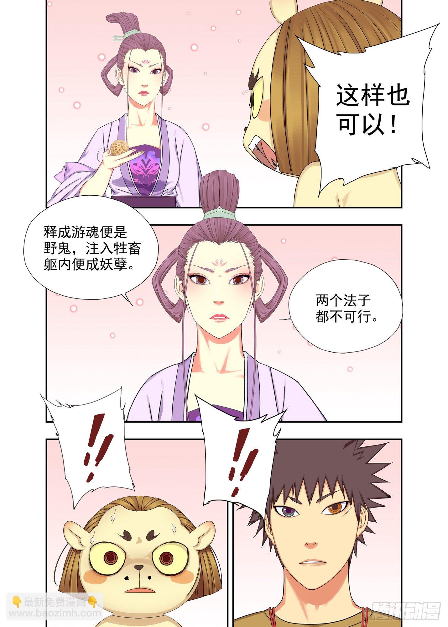 准备-第207话