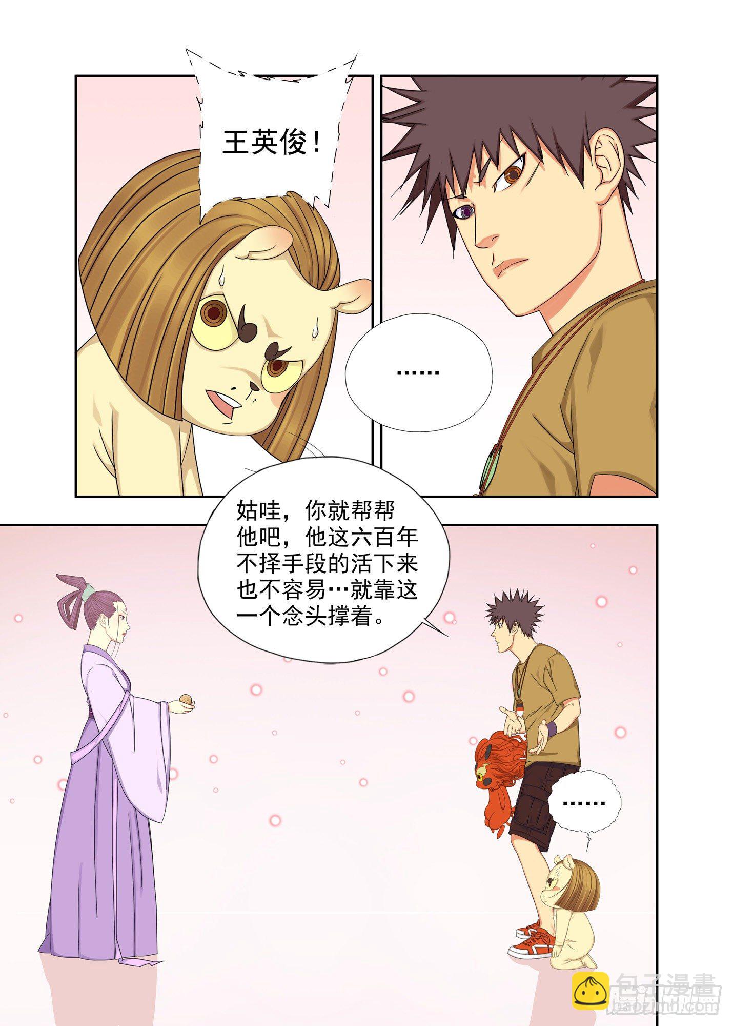 准备-第207话