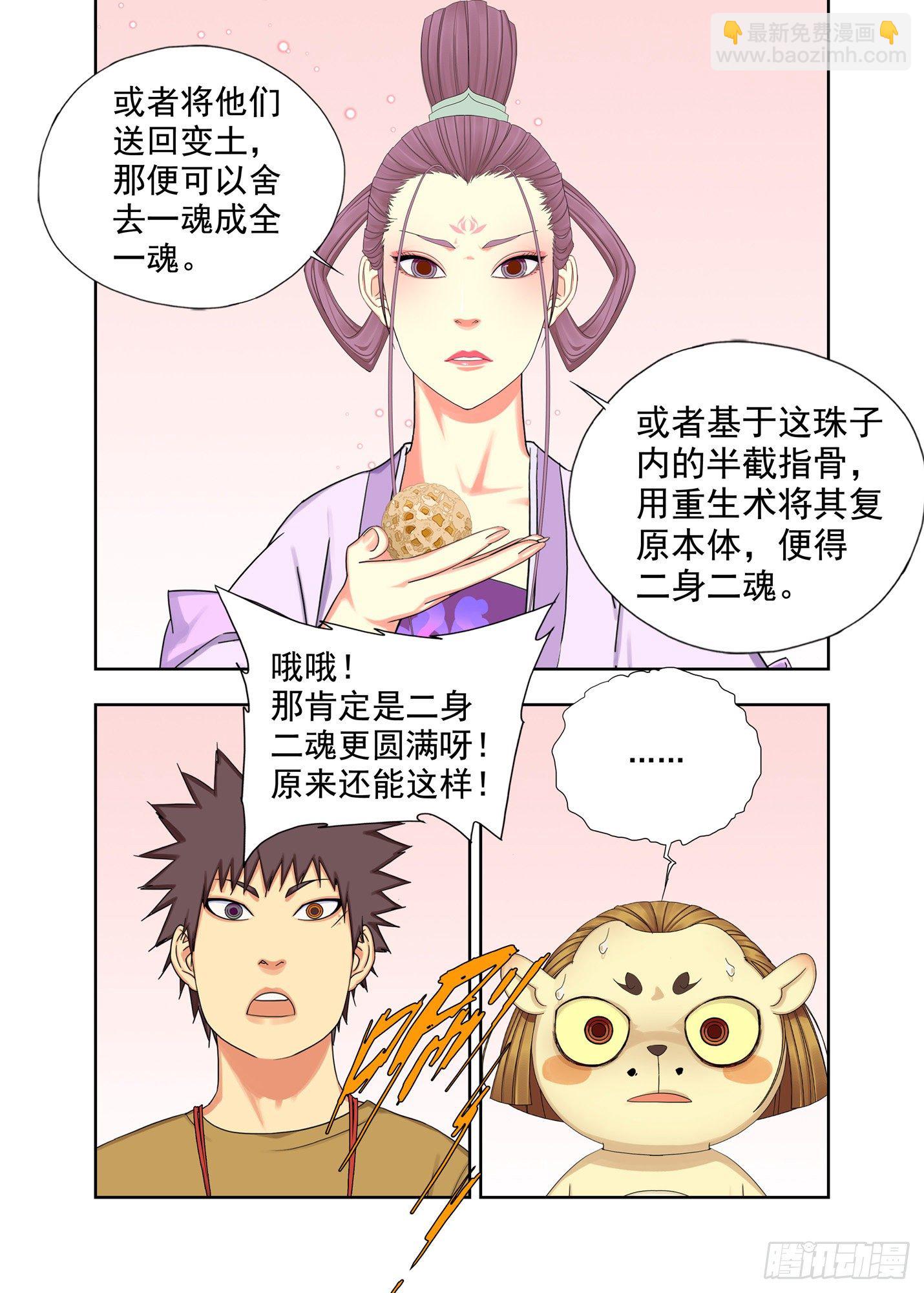 准备-第207话