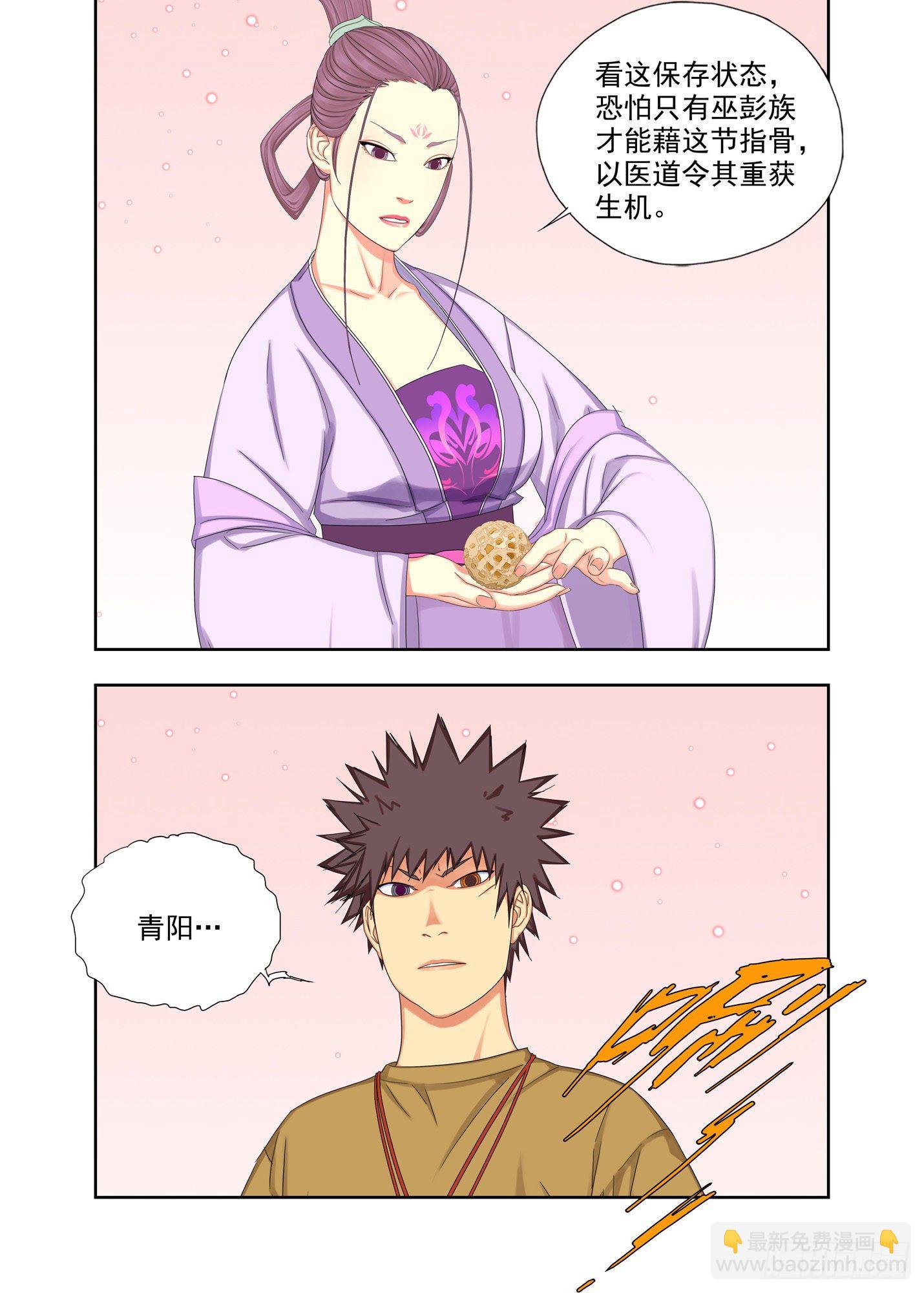 准备-第207话