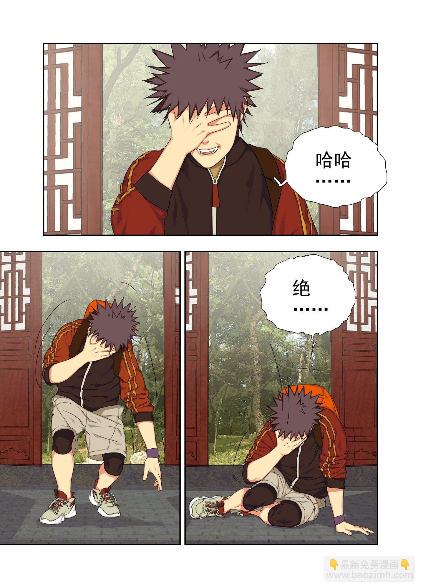 衍炎庙-第209话