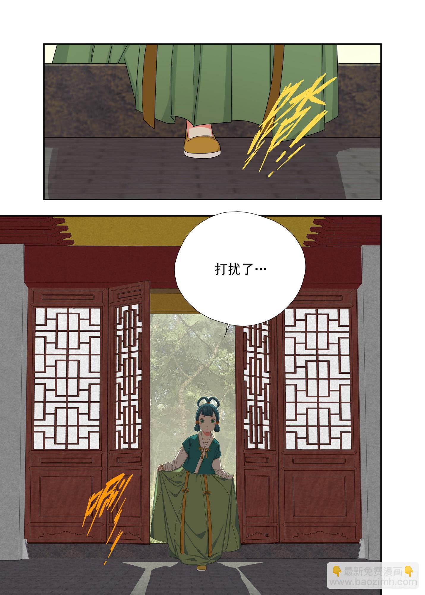衍炎庙-第209话
