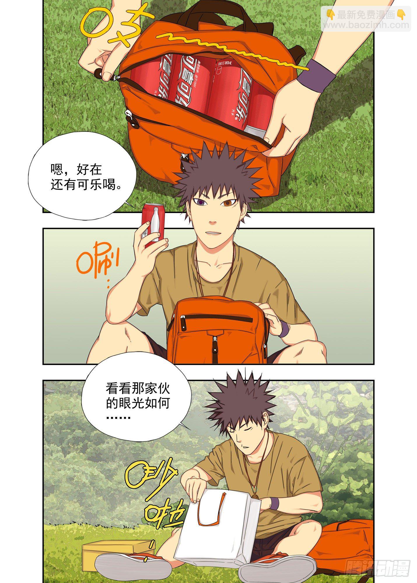 衍炎庙-第209话