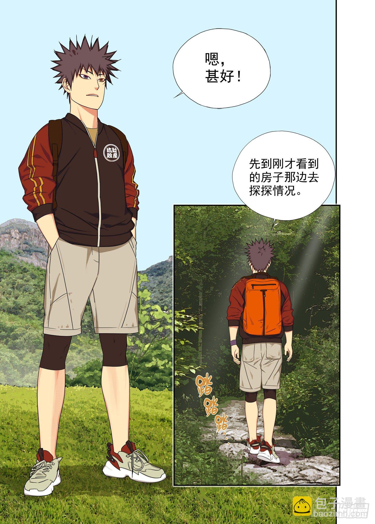 衍炎庙-第209话