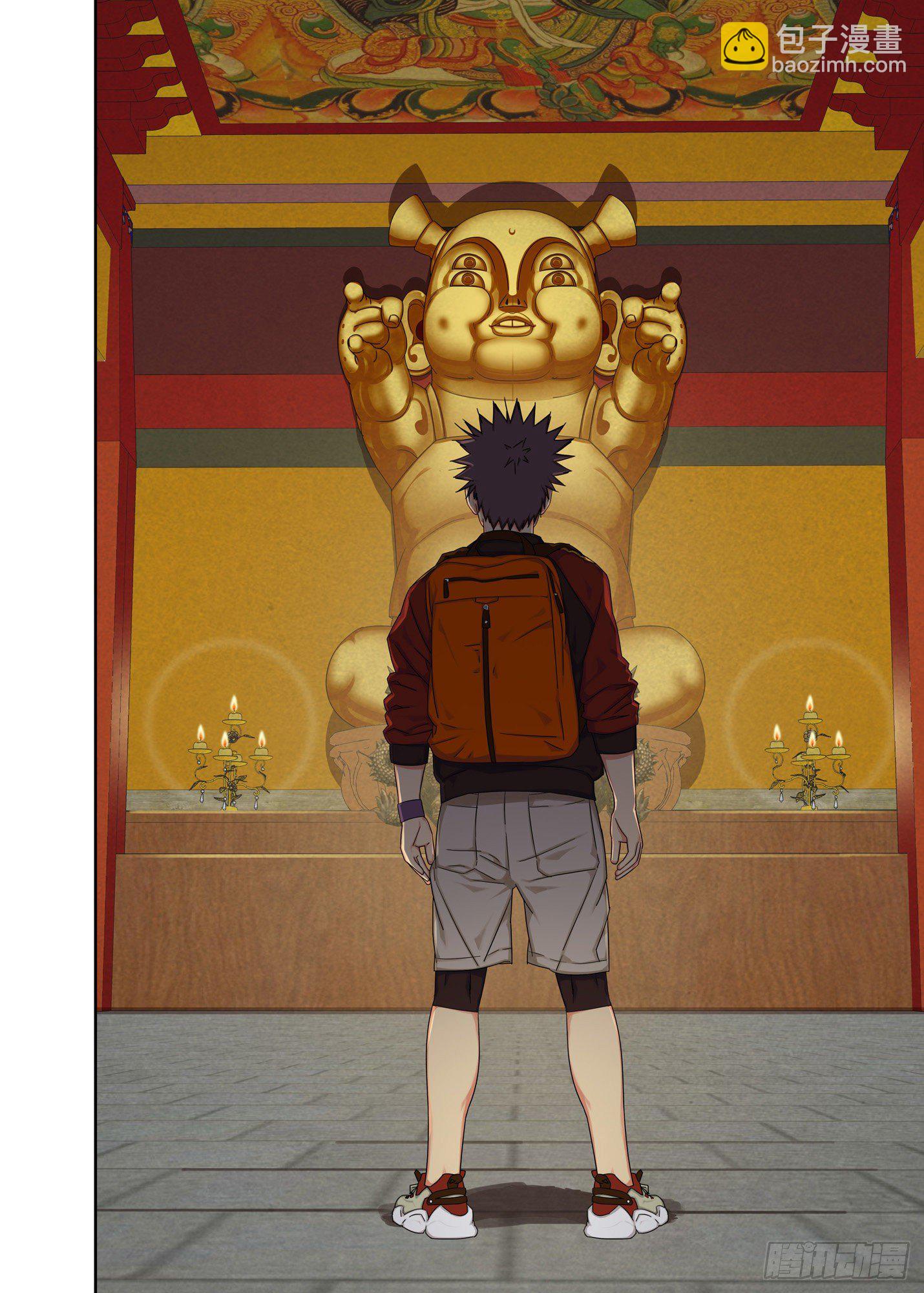 衍炎庙-第209话