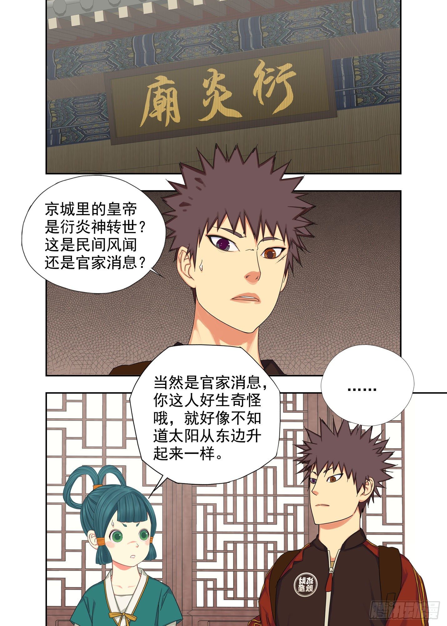 法器-第211话