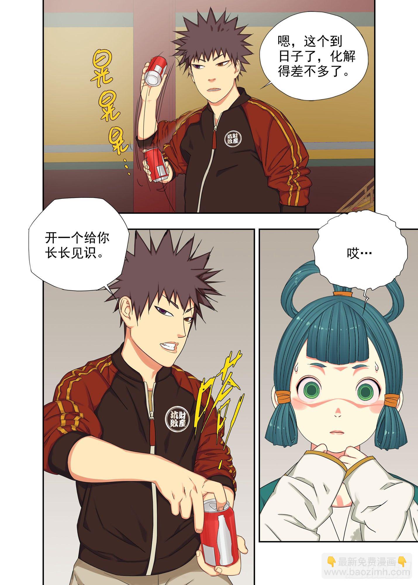 法器-第211话