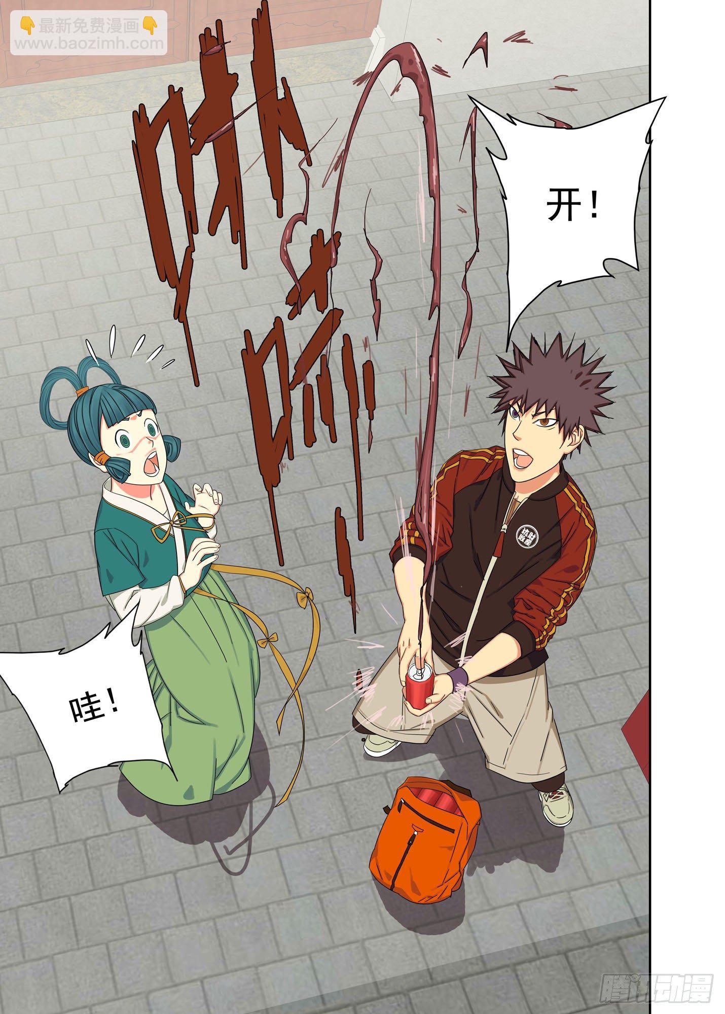 法器-第211话