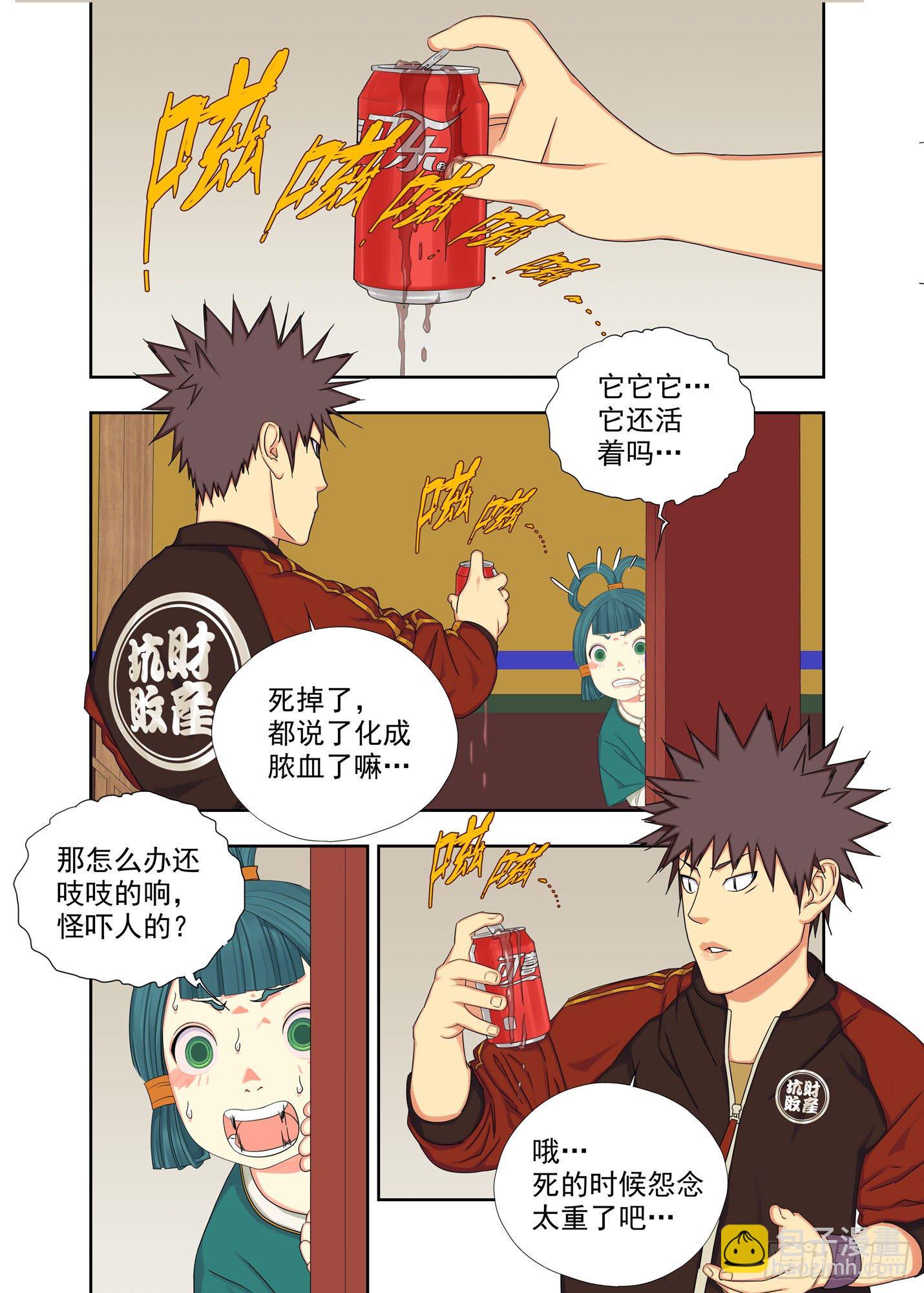 法器-第211话