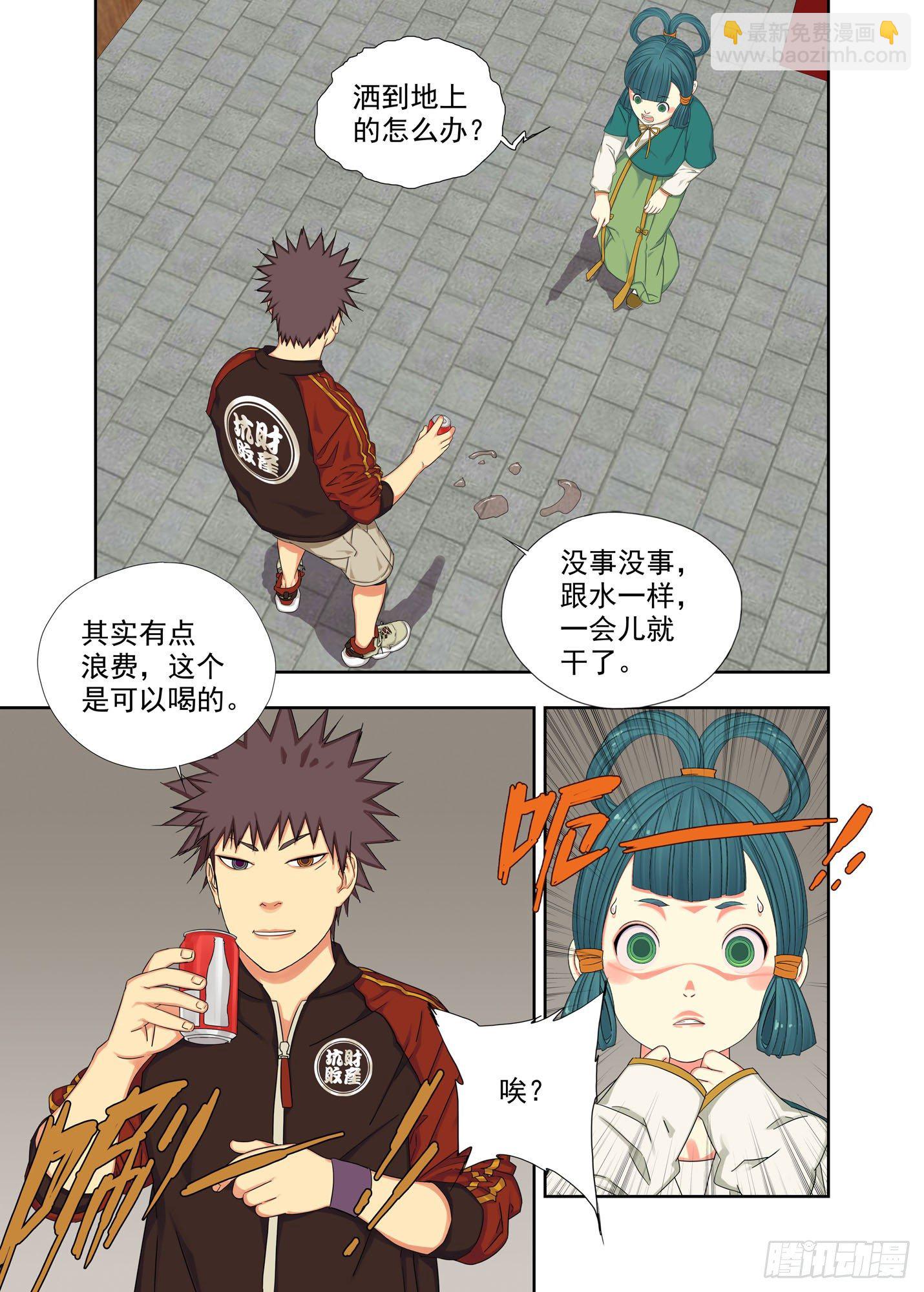 法器-第211话