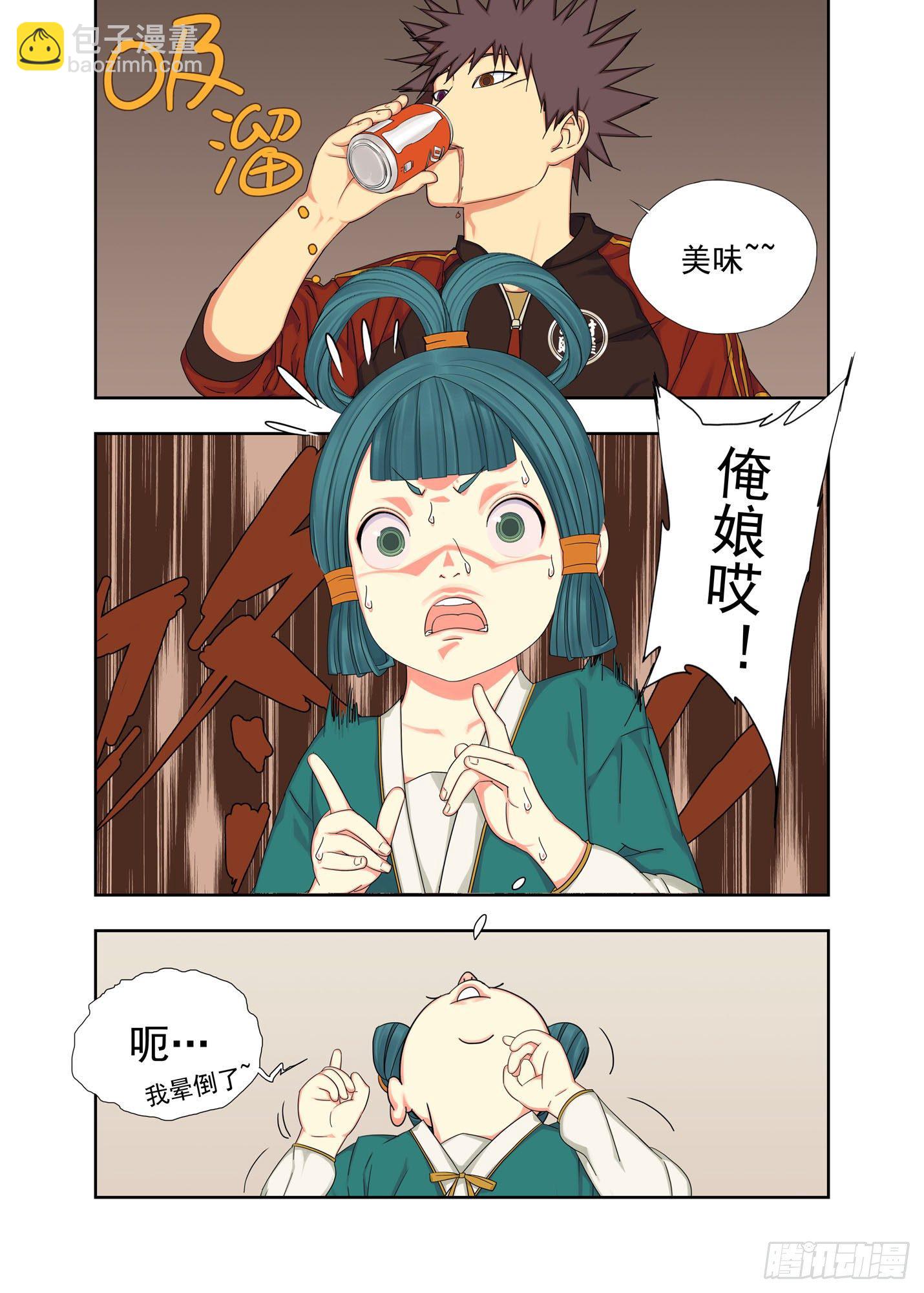 法器-第211话