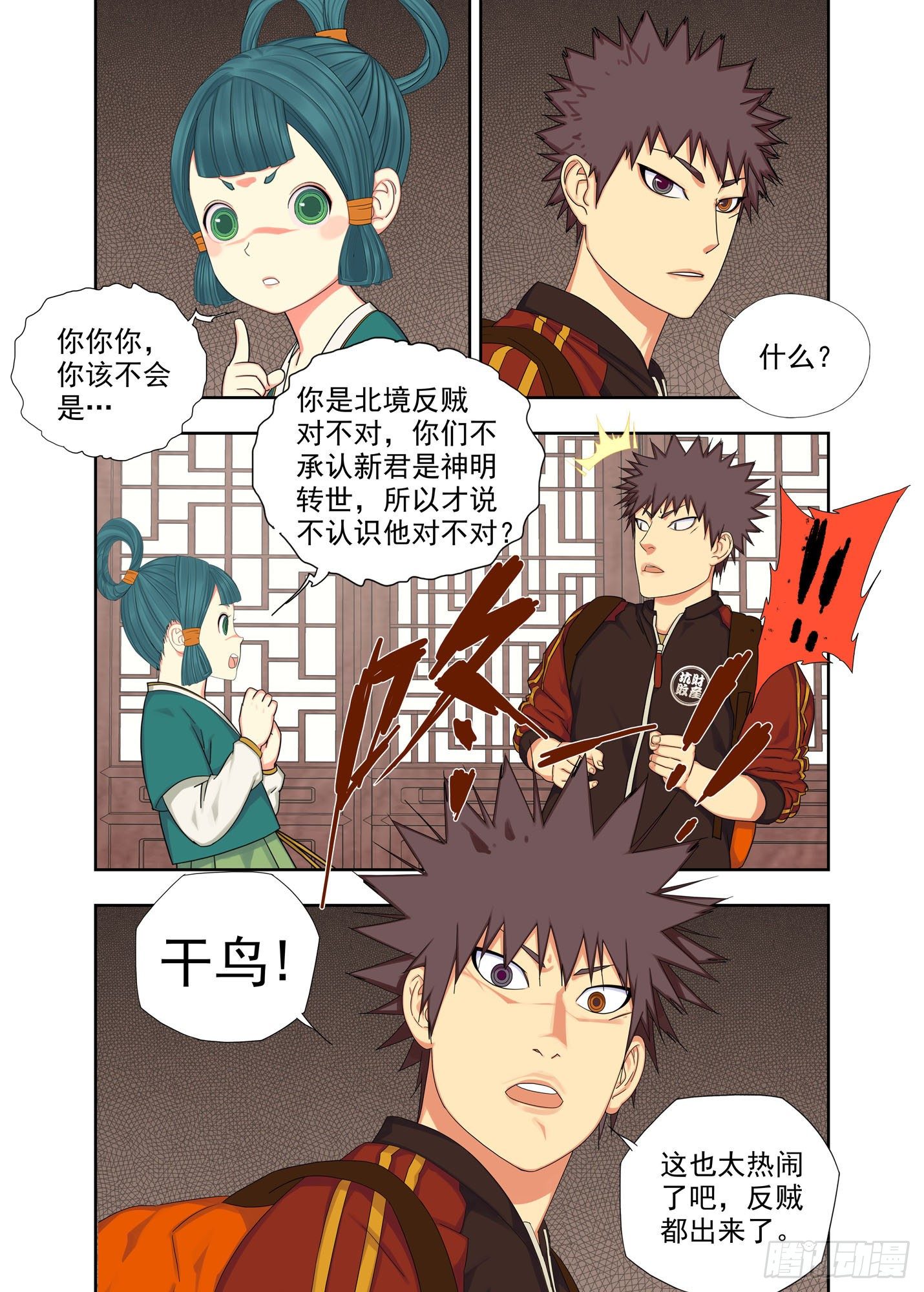 法器-第211话