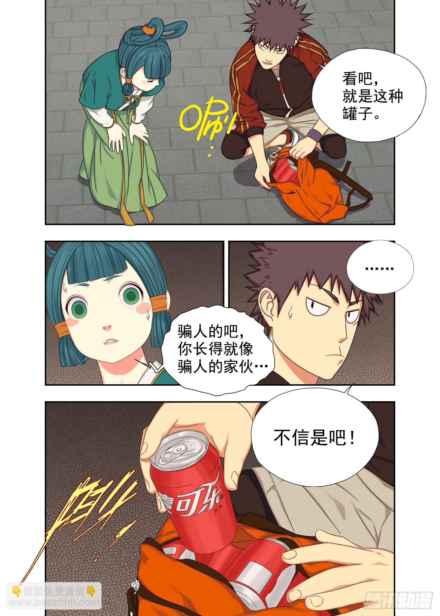 法器-第211话