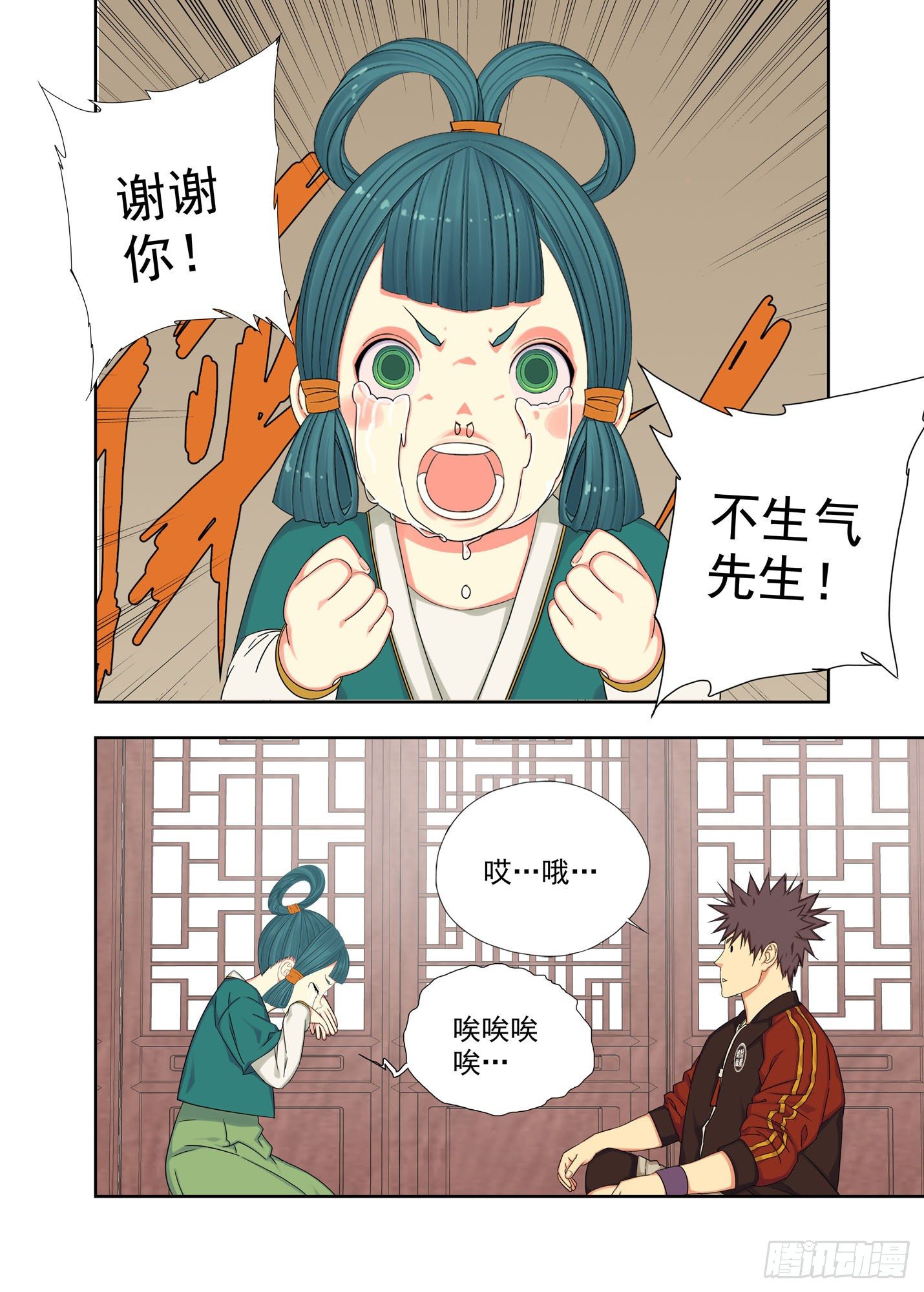 石斛猴-第213话