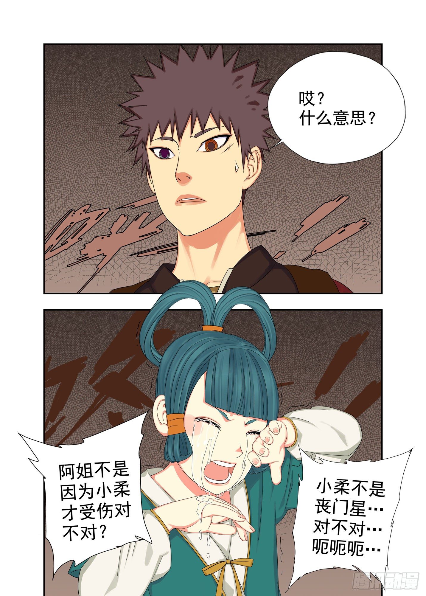 石斛猴-第213话