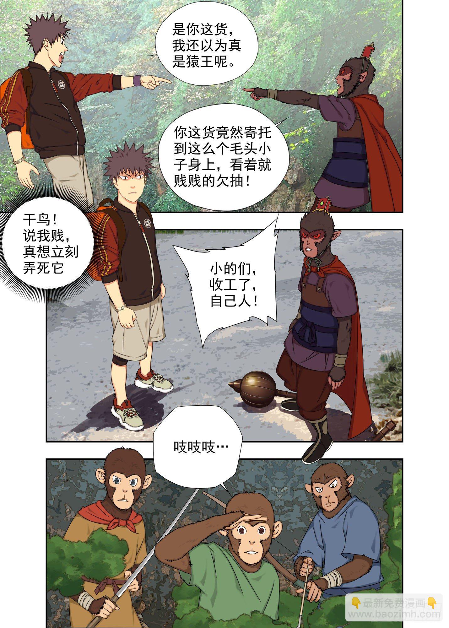 彘王-第215话