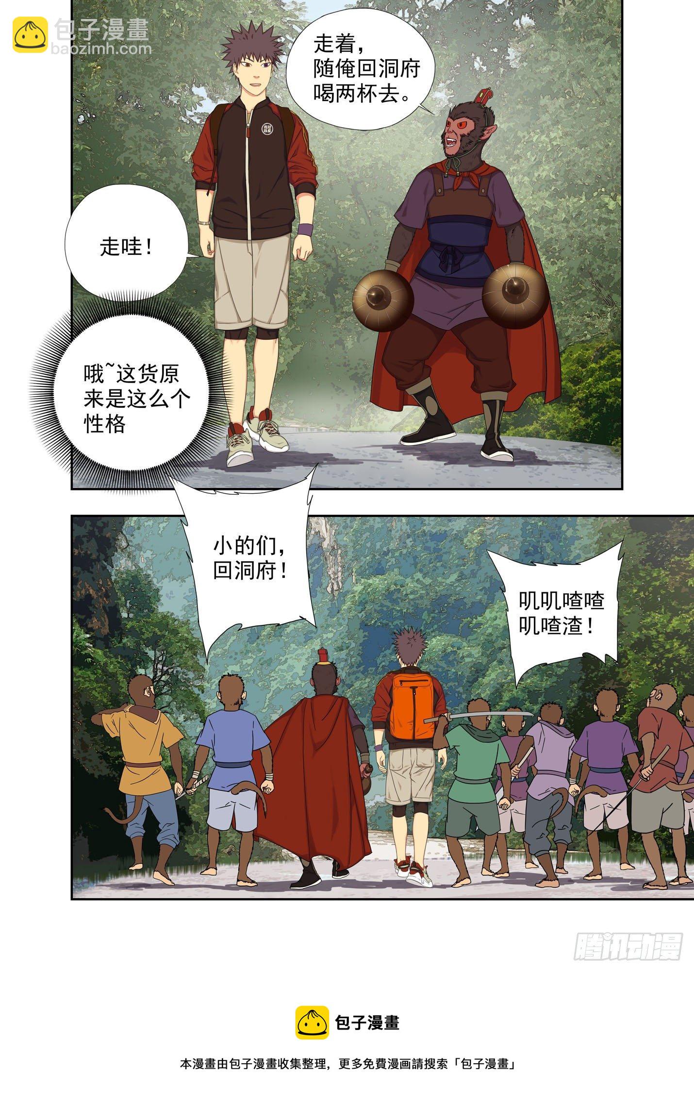 彘王-第215话