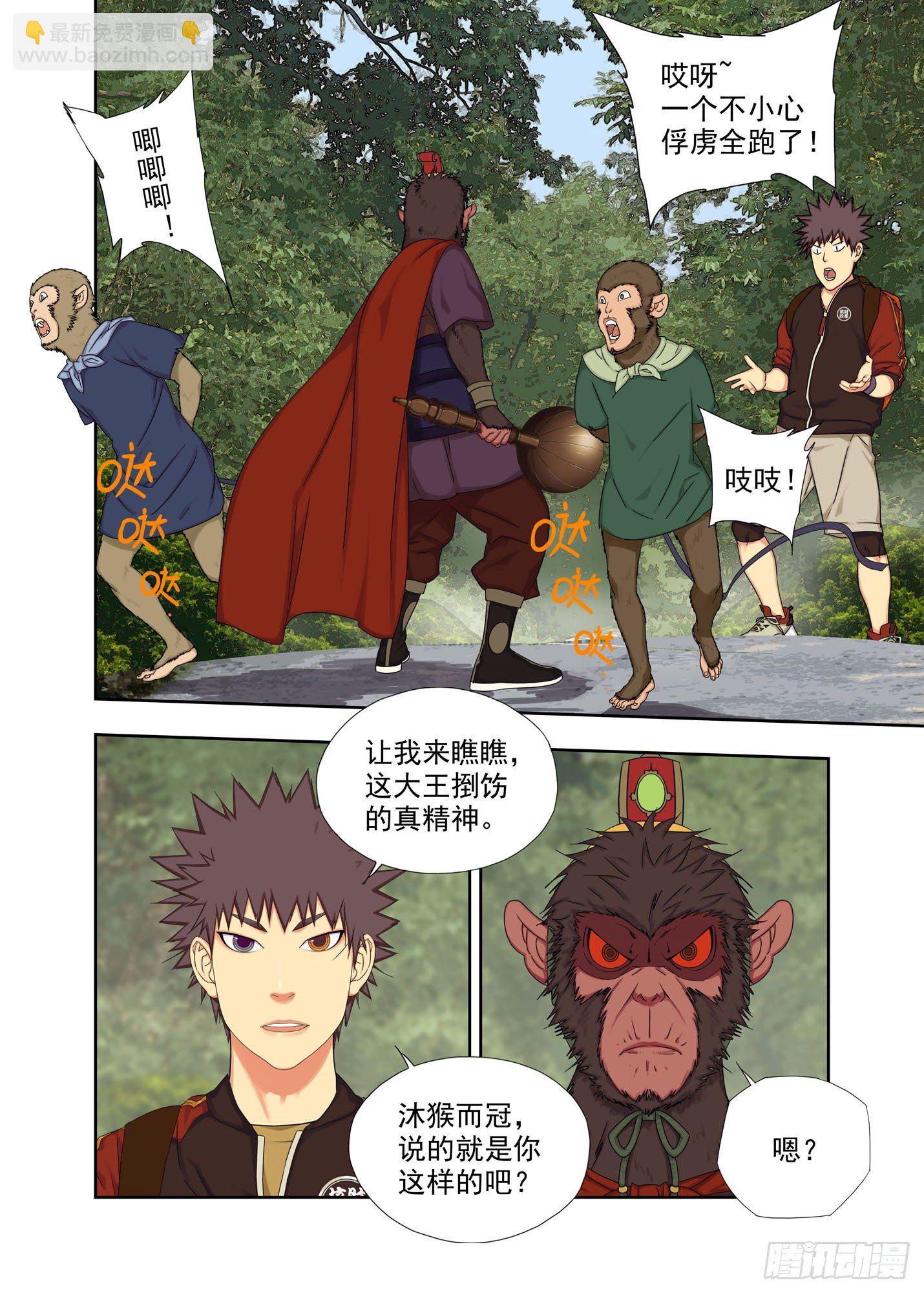 彘王-第215话