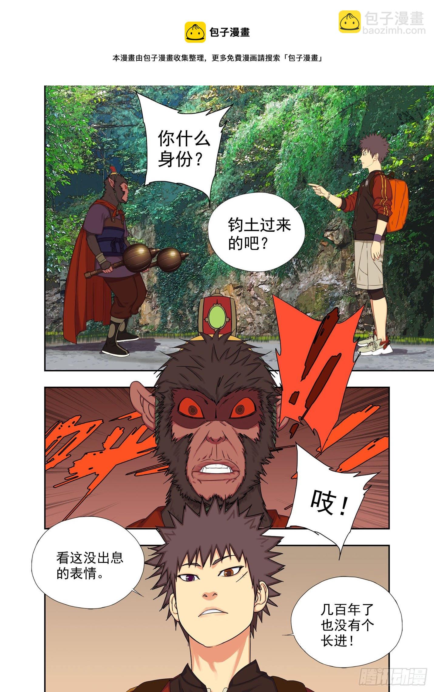 彘王-第215话