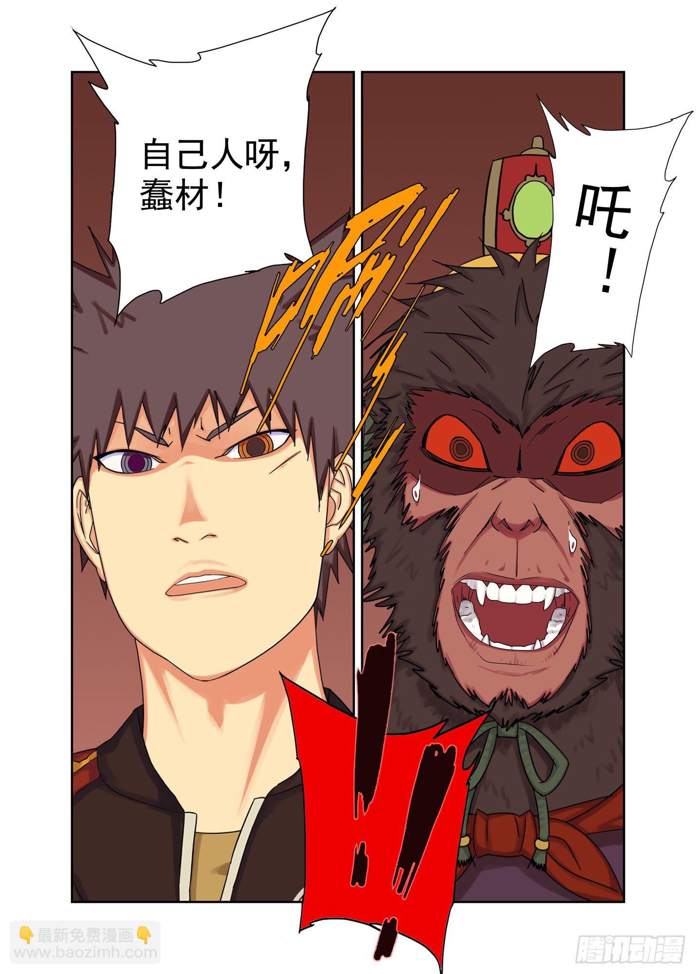 彘王-第215话