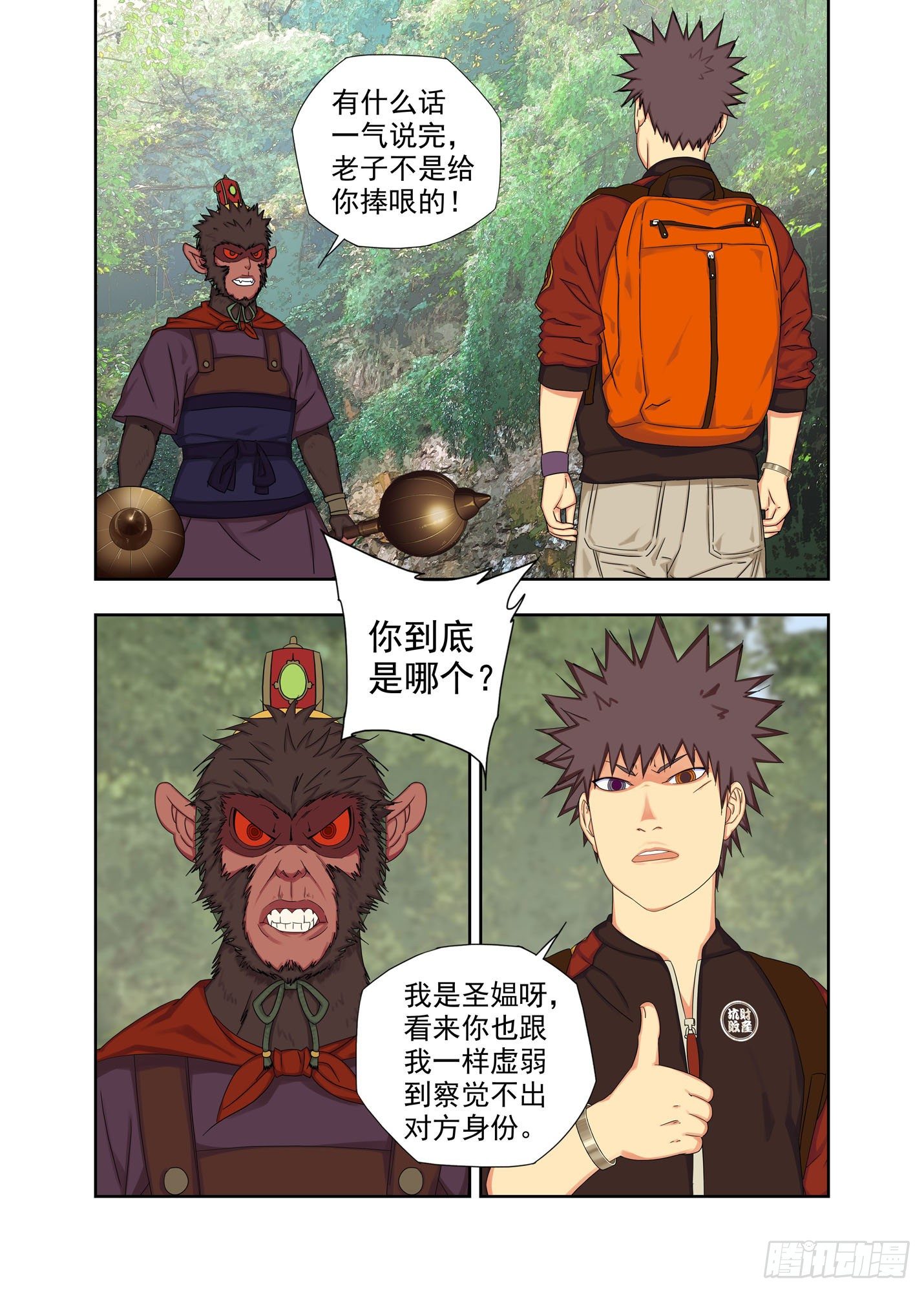 彘王-第215话