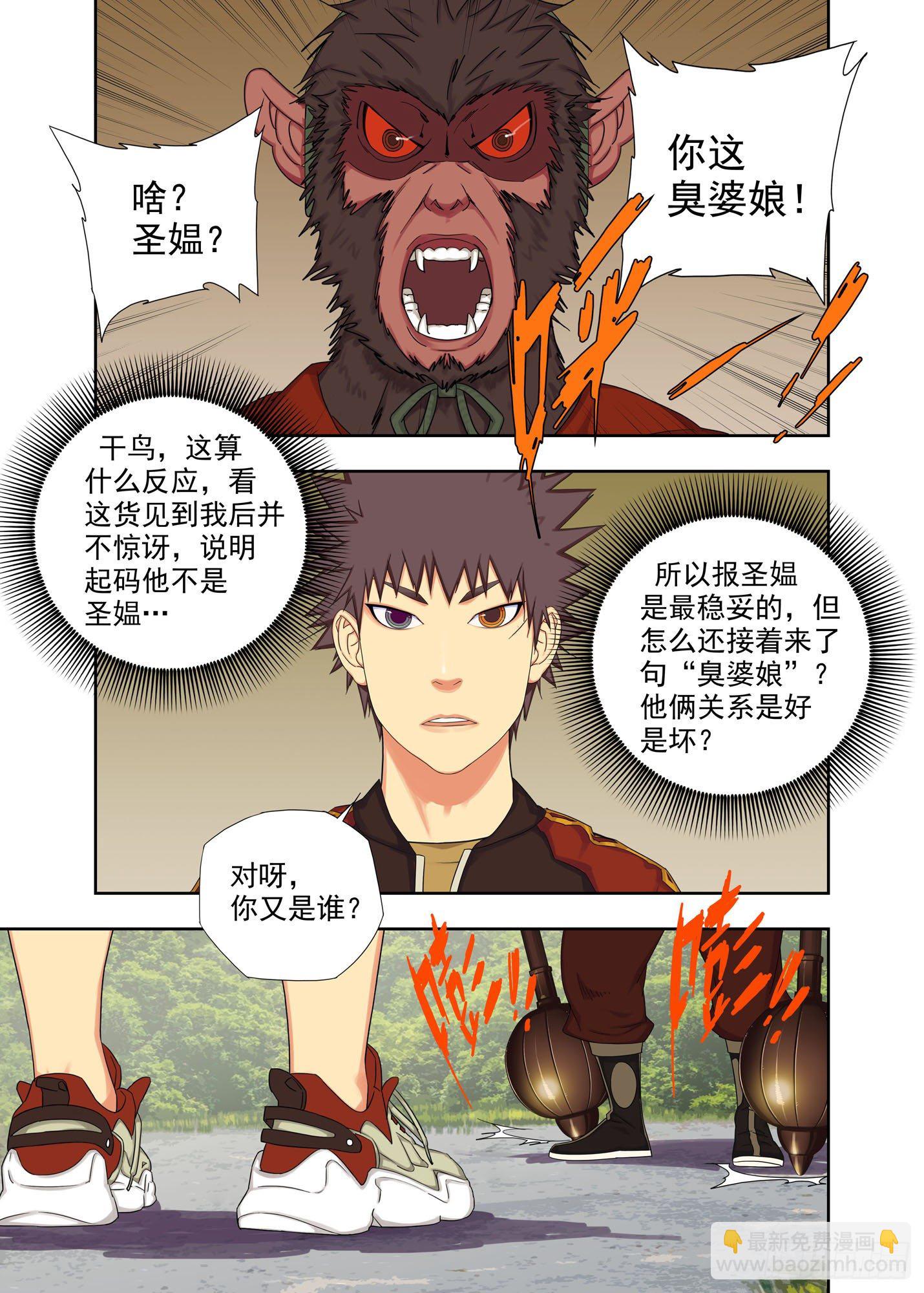 彘王-第215话