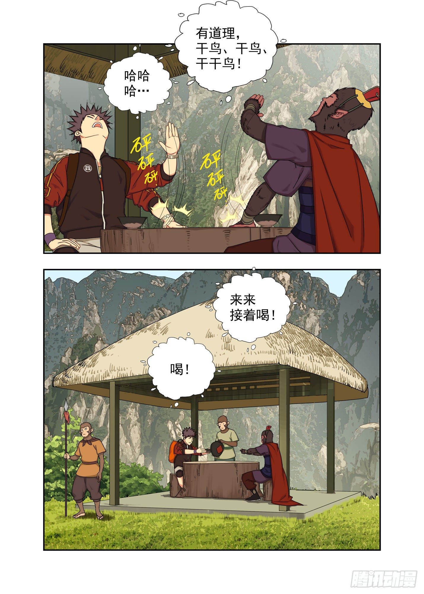枭-第217话