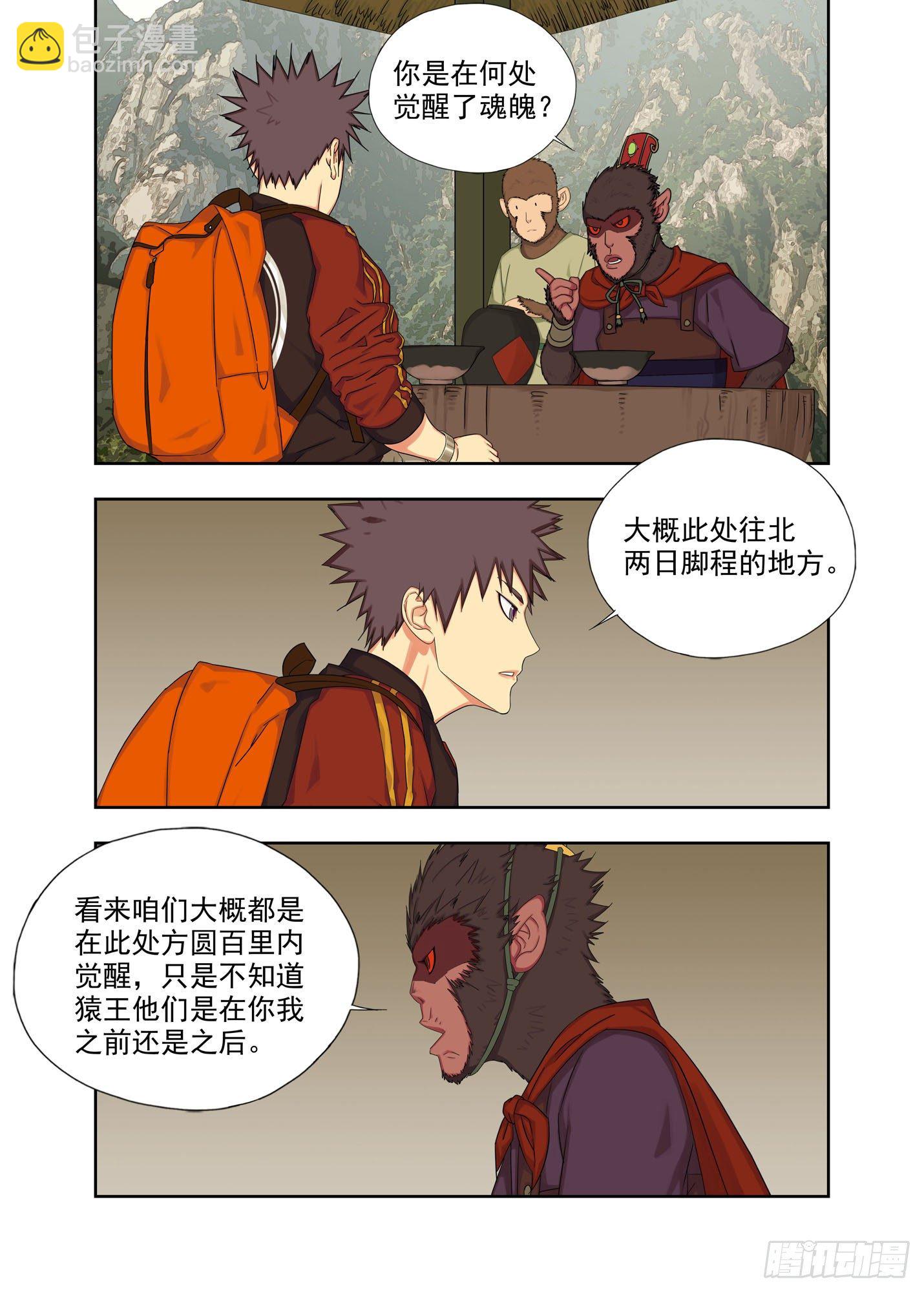 枭-第217话