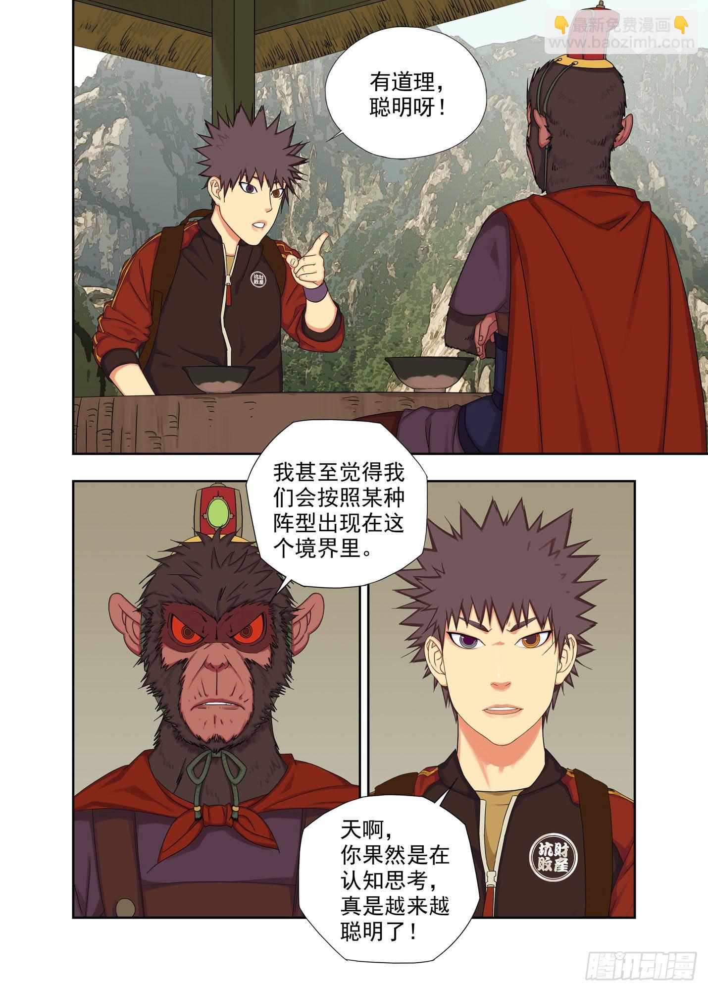 枭-第217话