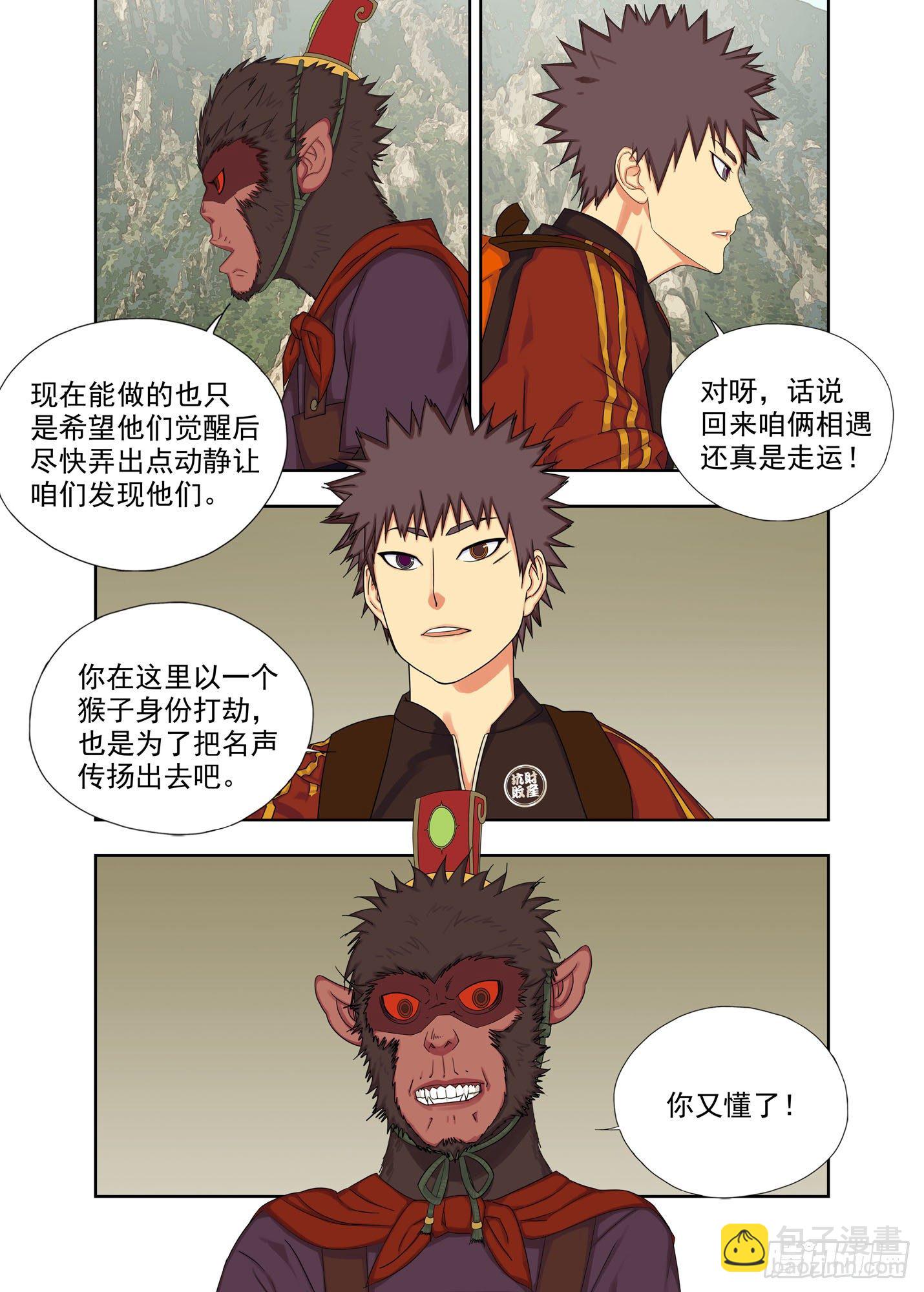 枭-第217话