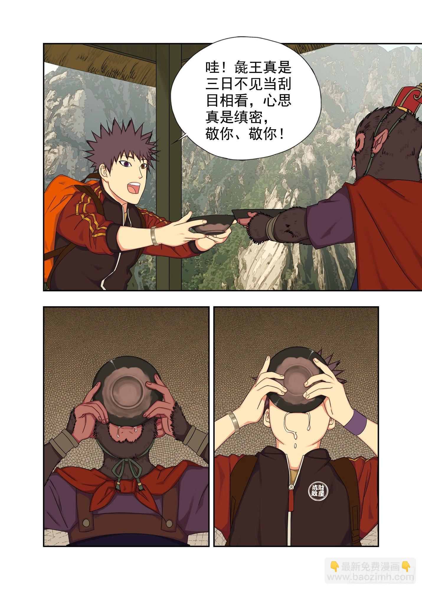枭-第217话