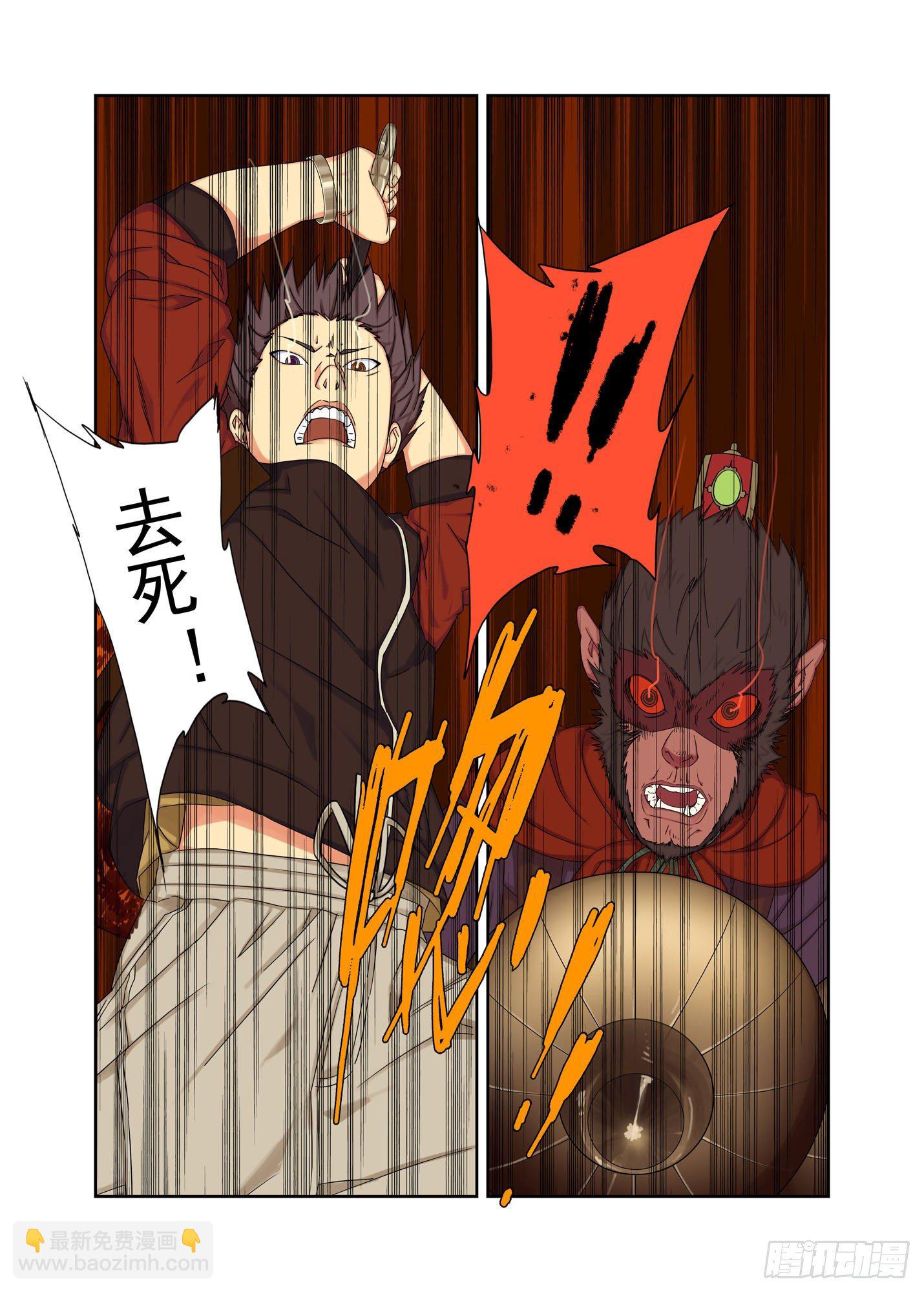 弄死你-第219话