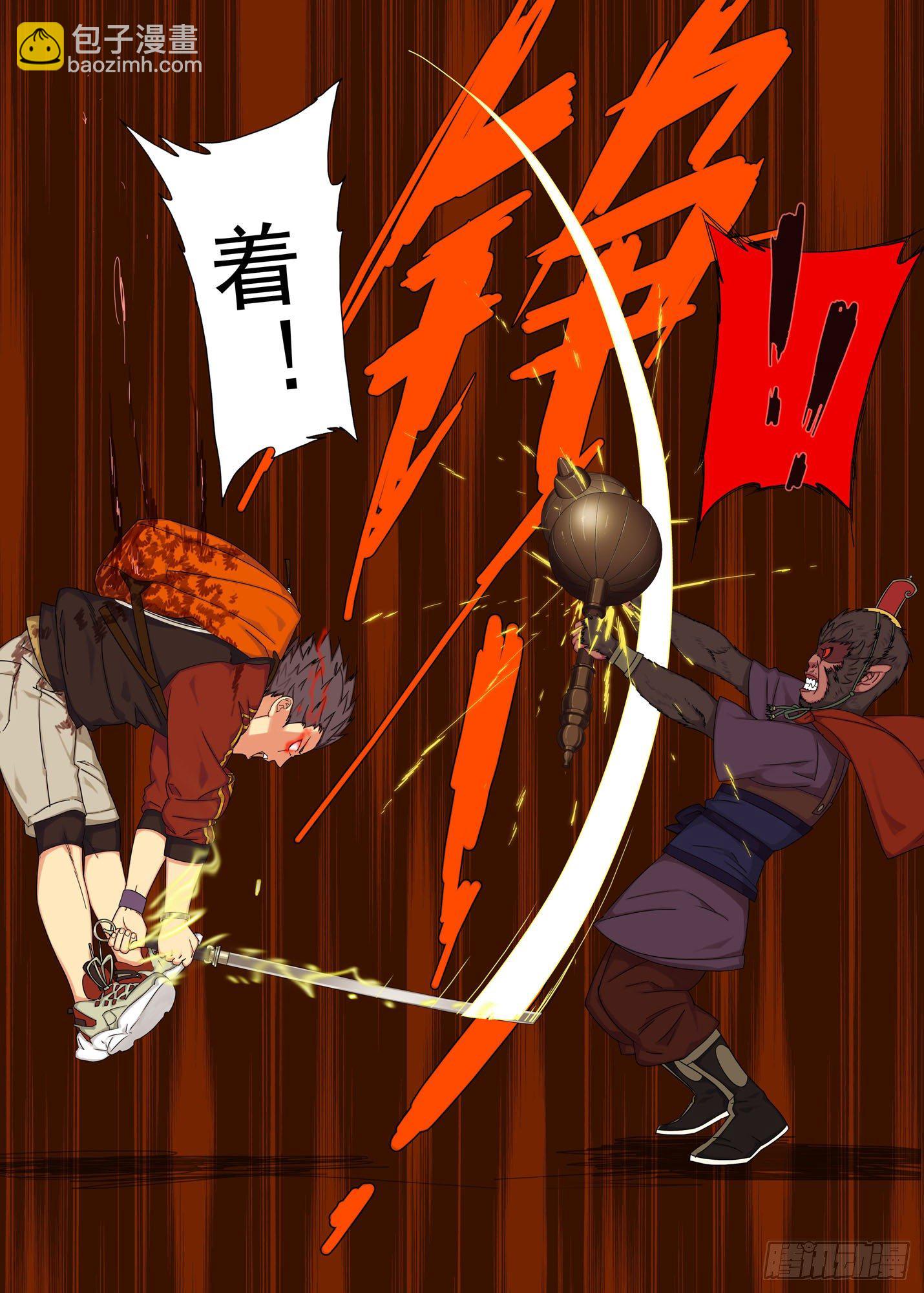 弄死你-第219话