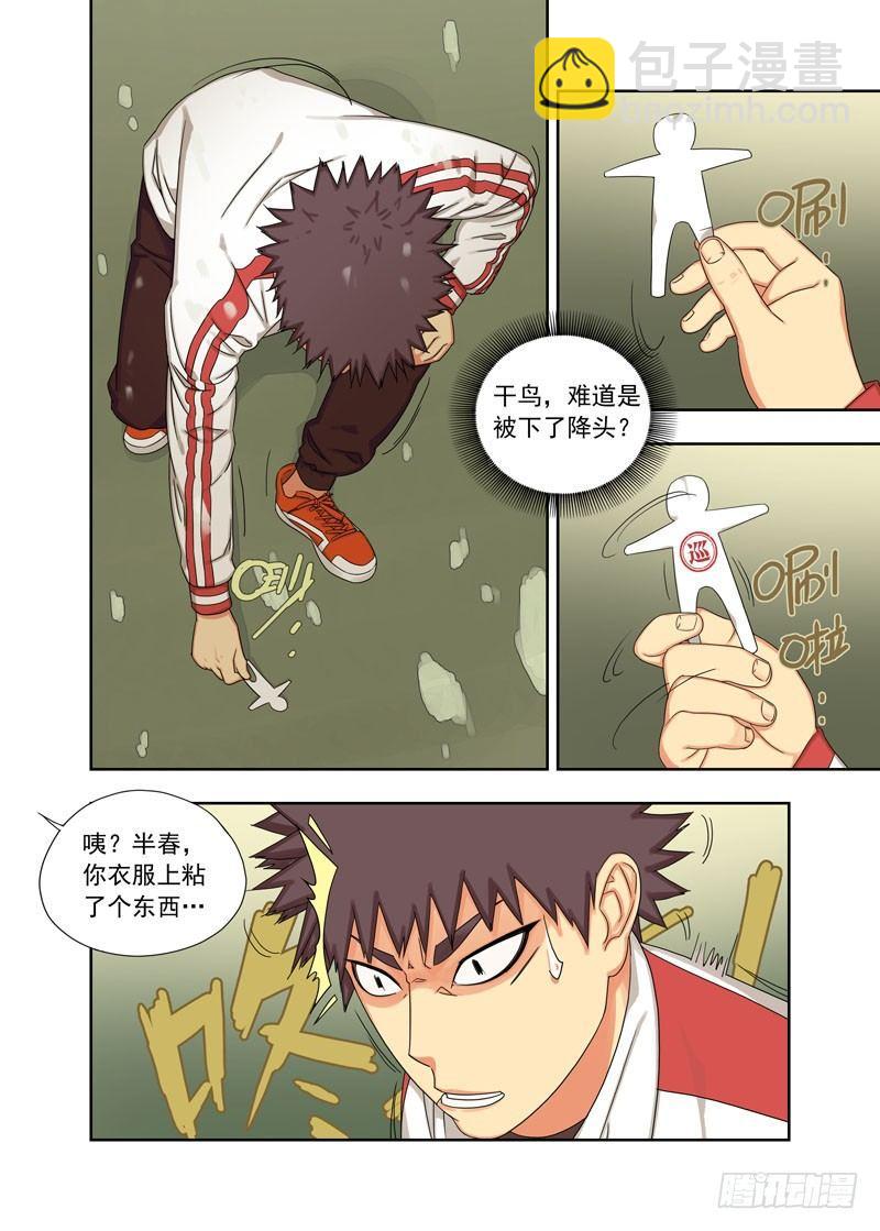找打-第23话