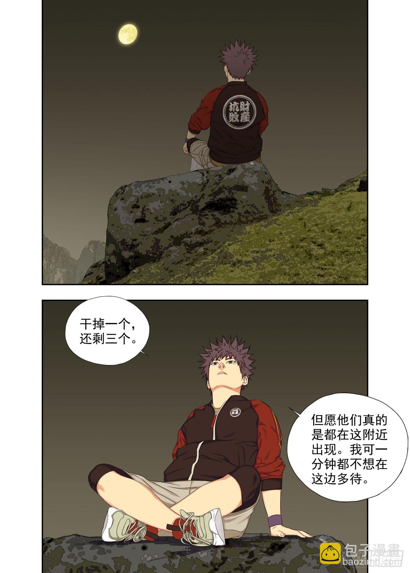 夜幕下的村寨-第221话